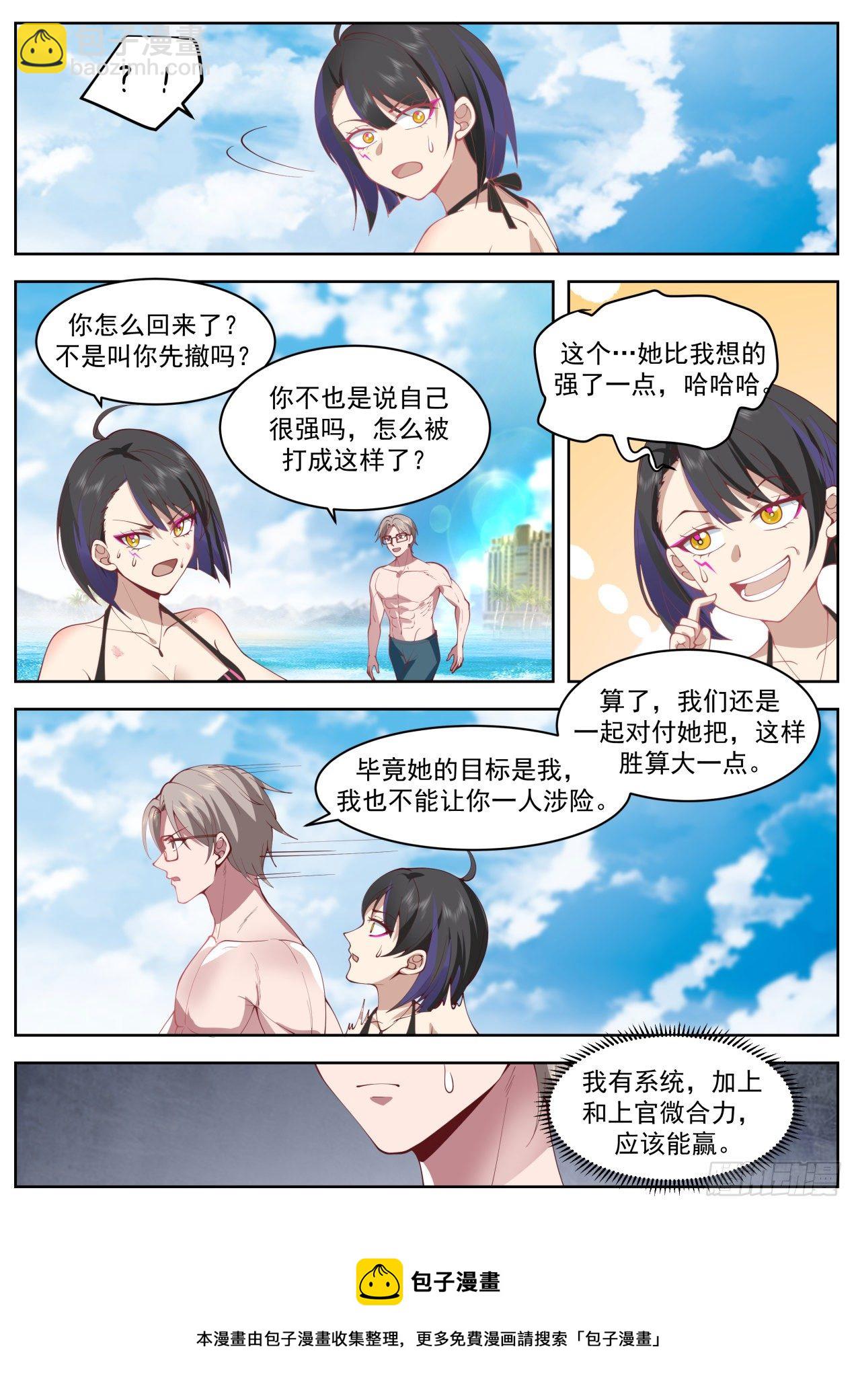 杀手排行第七-第60话