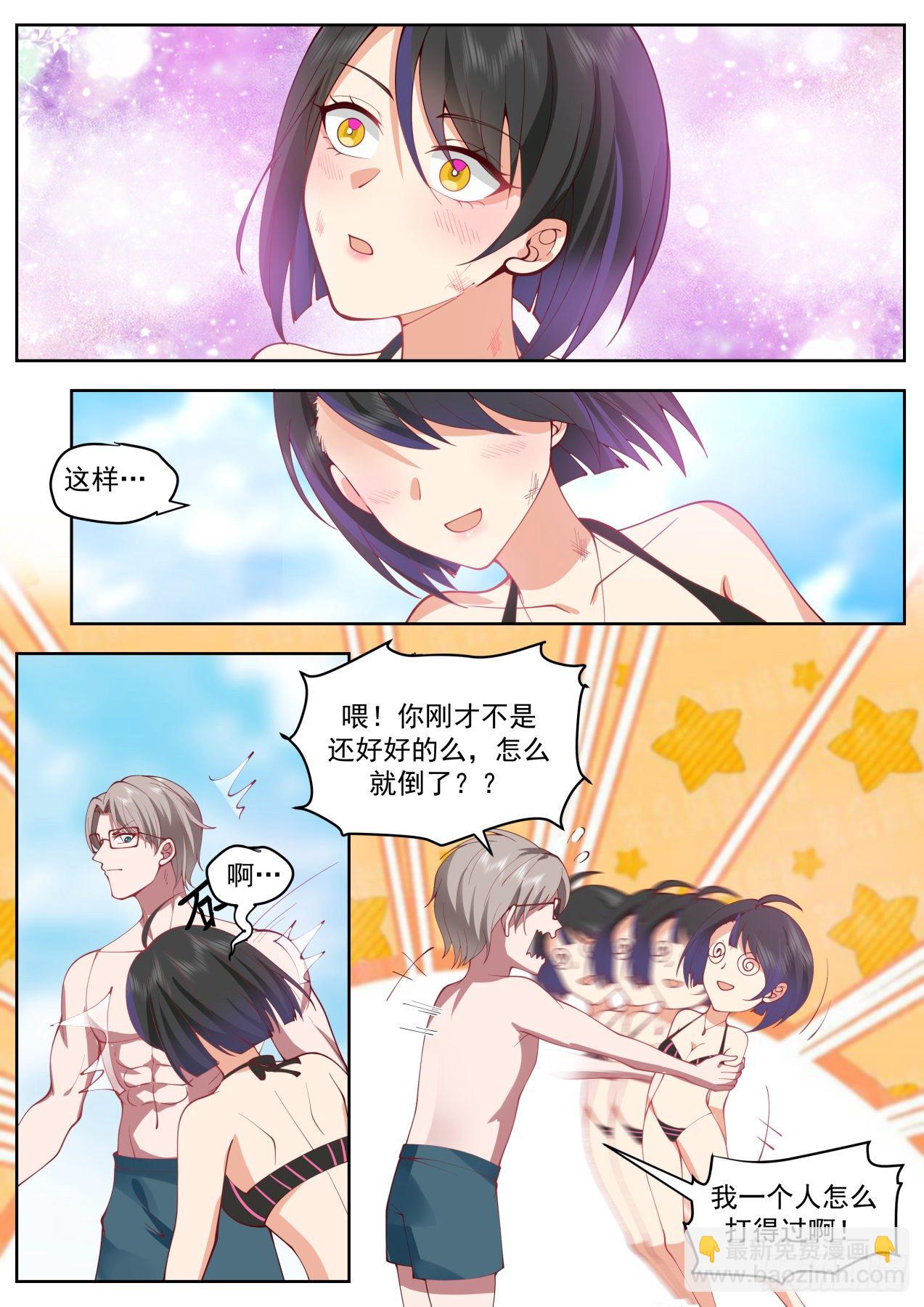 杀手排行第七-第60话