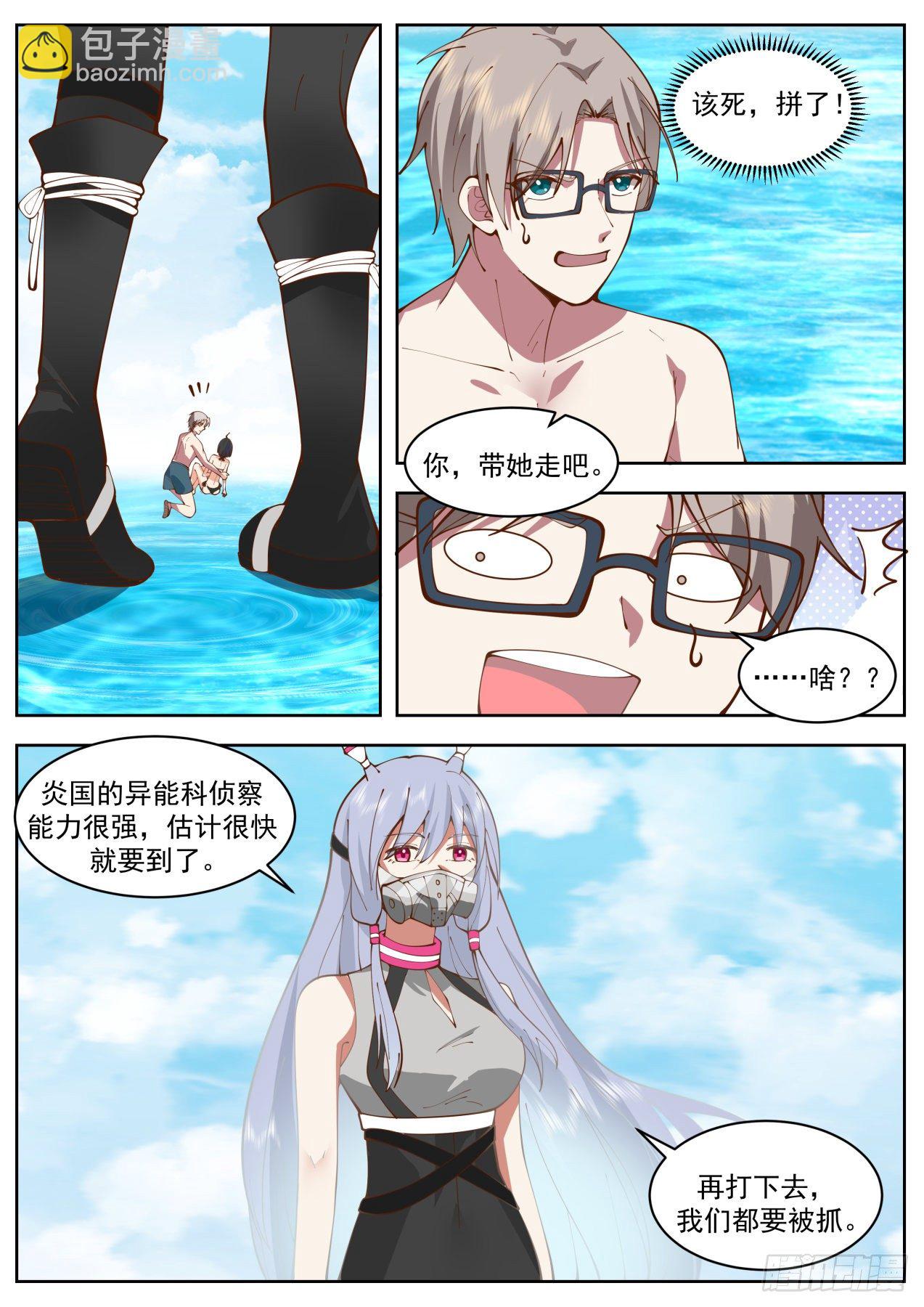 杀手排行第七-第60话