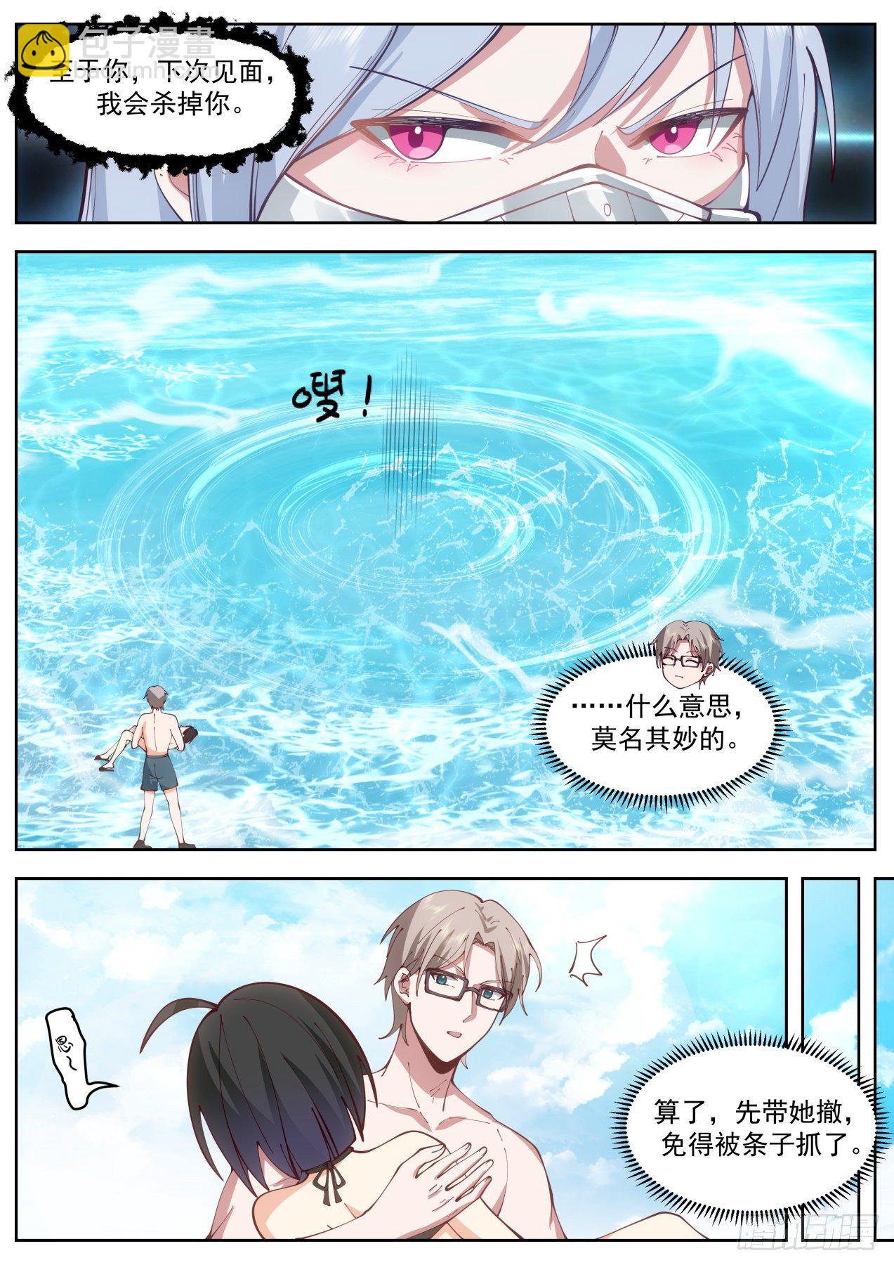 杀手排行第七-第60话