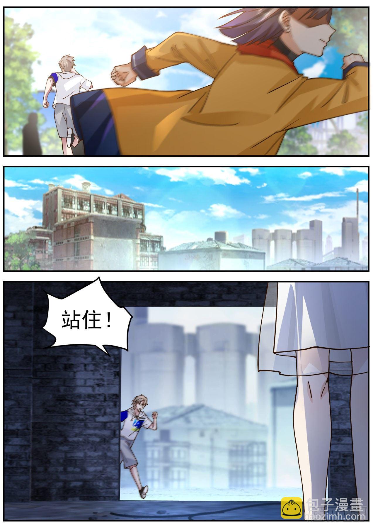 真气感知-第62话