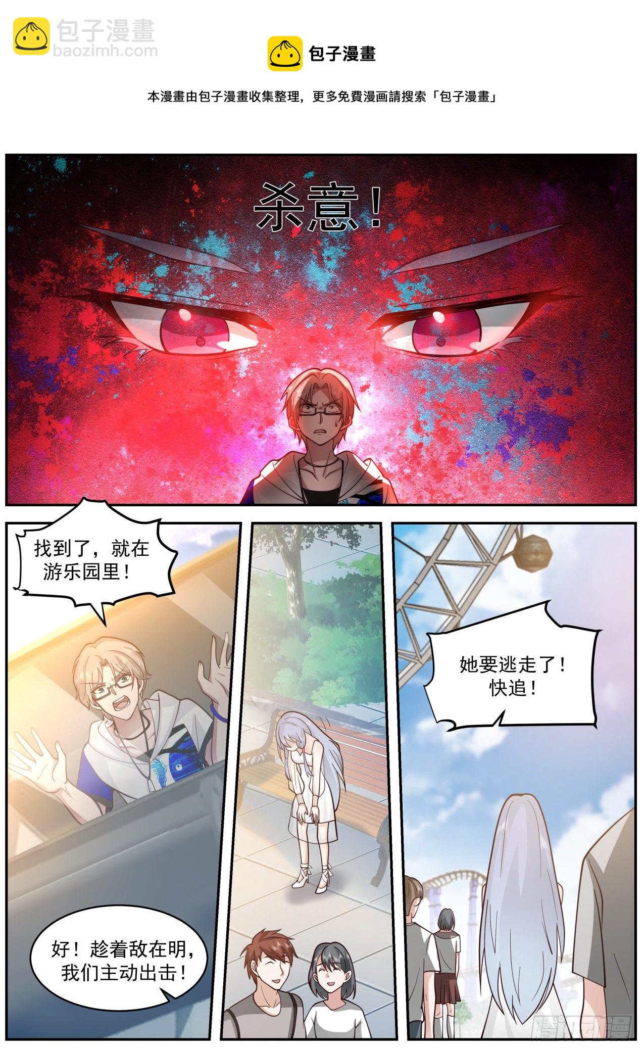 真气感知-第62话