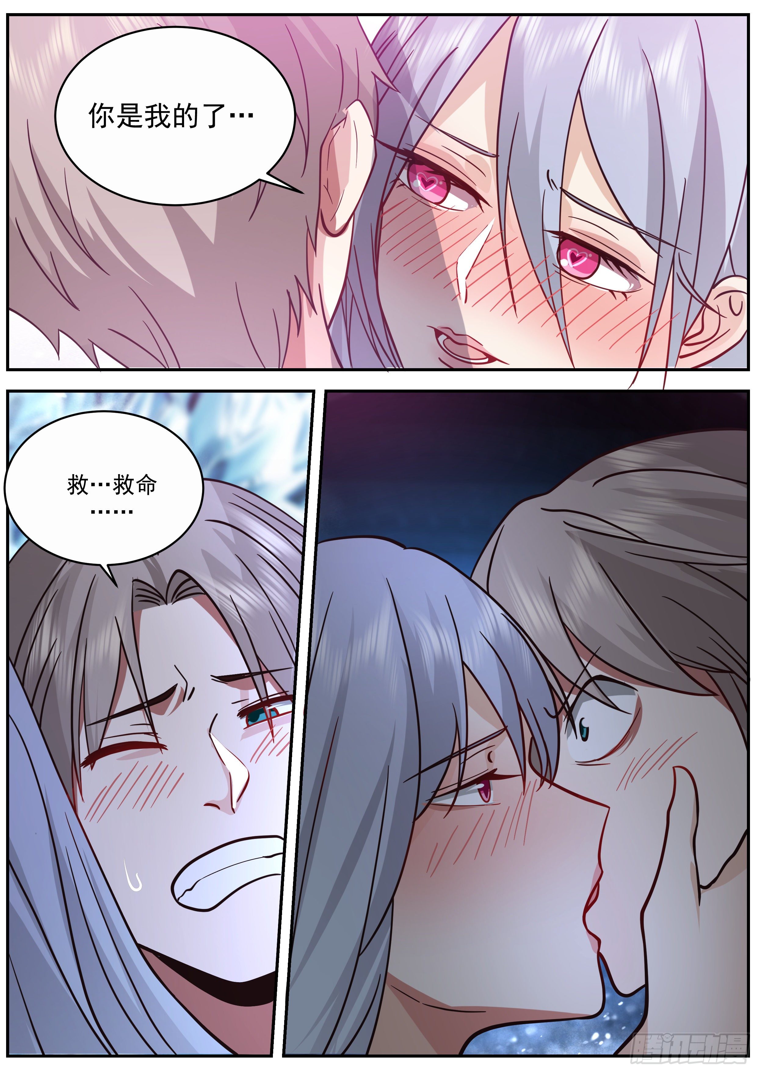 留在这陪我-第66话