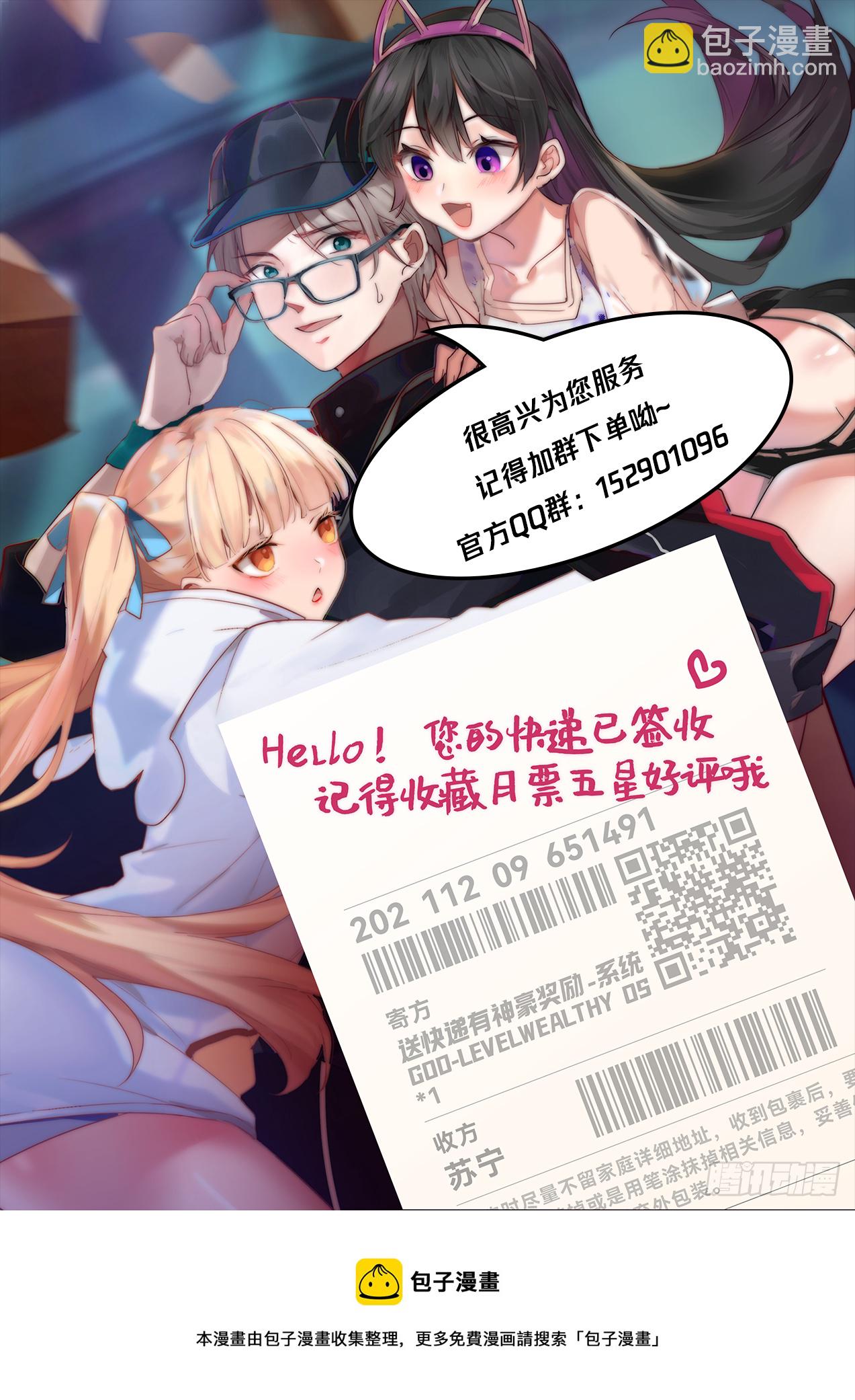 留在这陪我-第66话