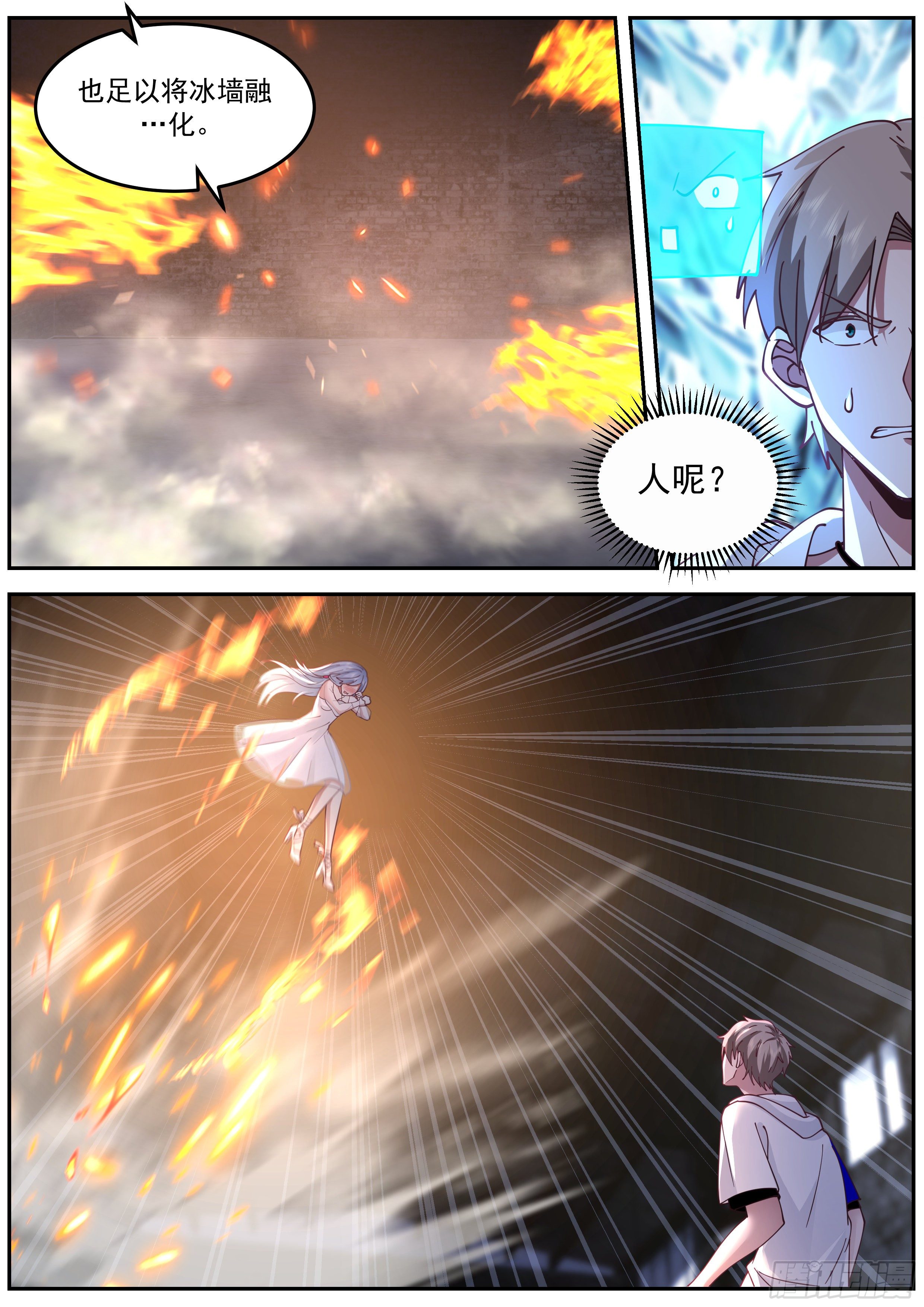 留在这陪我-第66话