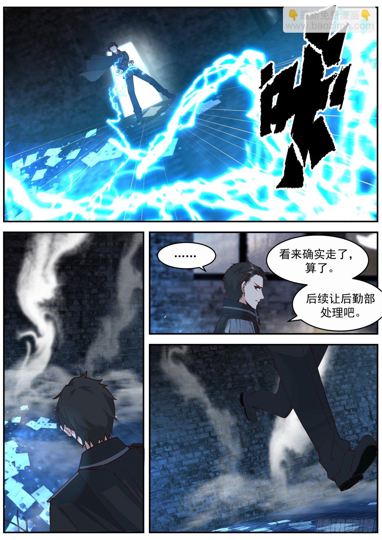 皇甫恒一-第68话