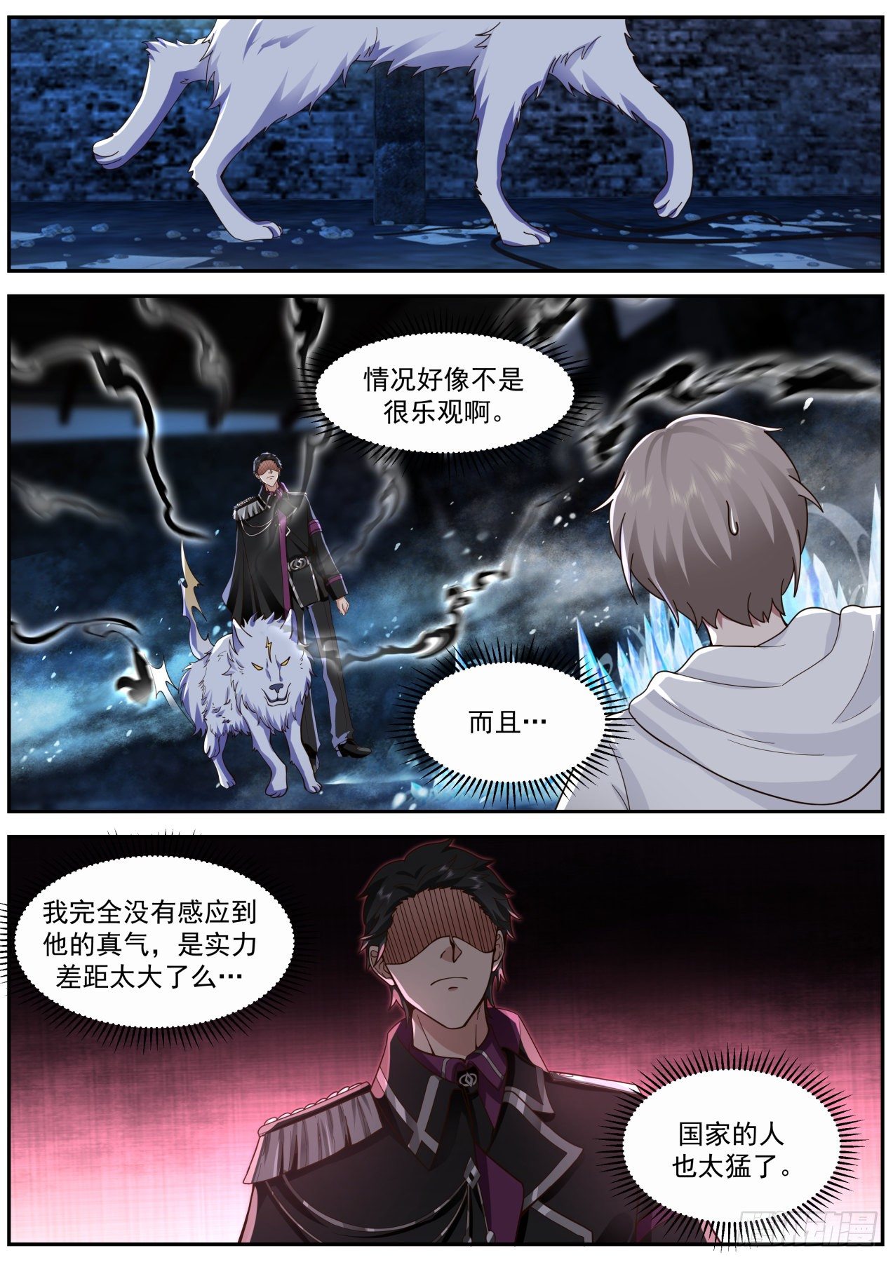 皇甫恒一-第68话