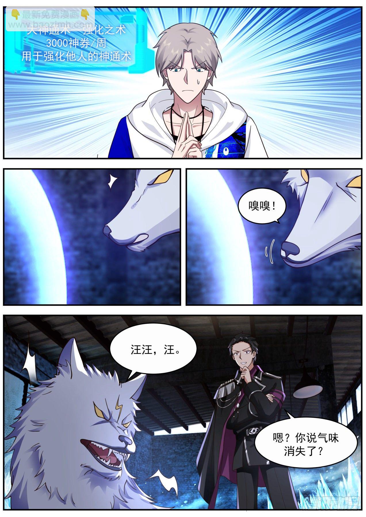 皇甫恒一-第68话