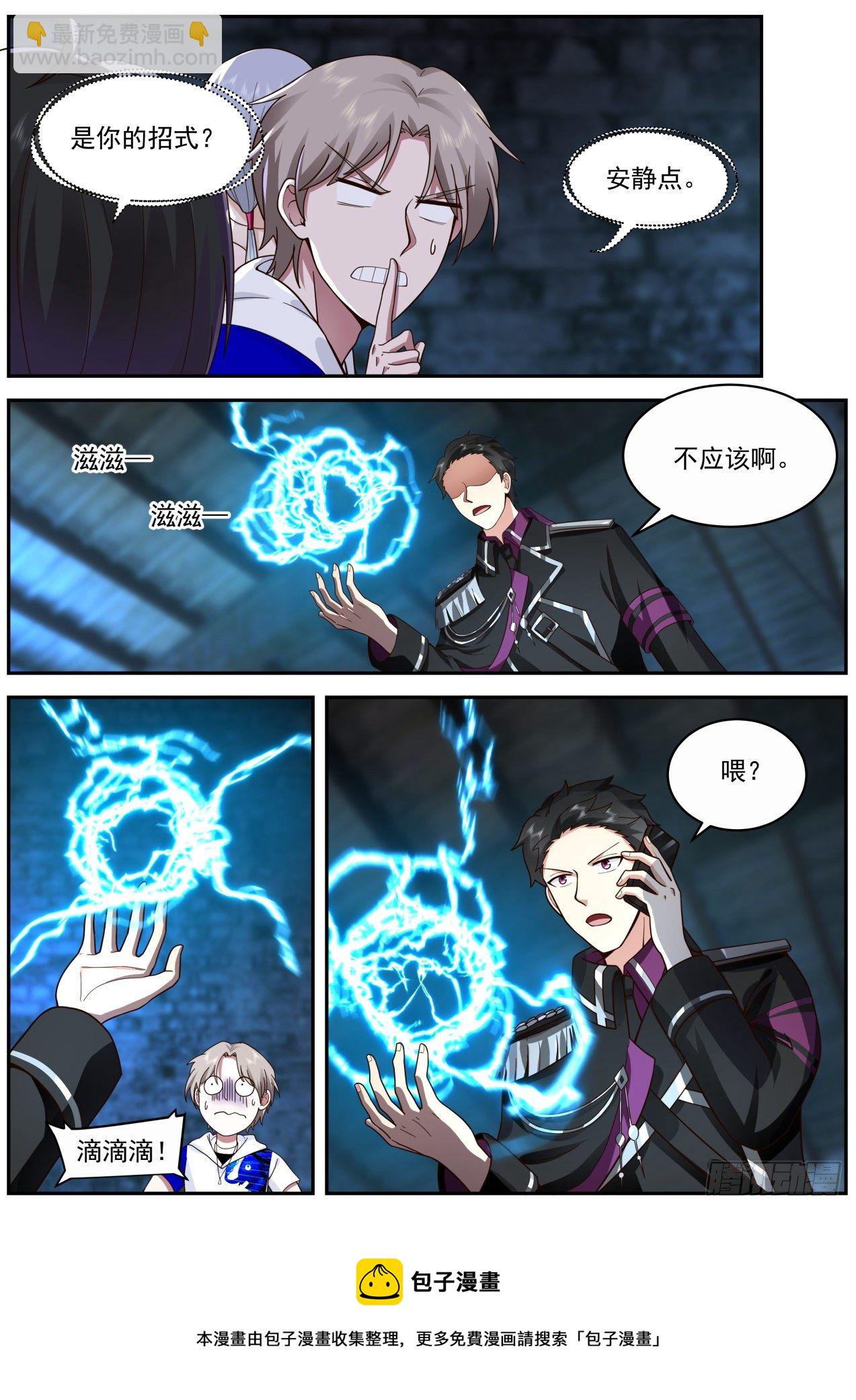 皇甫恒一-第68话