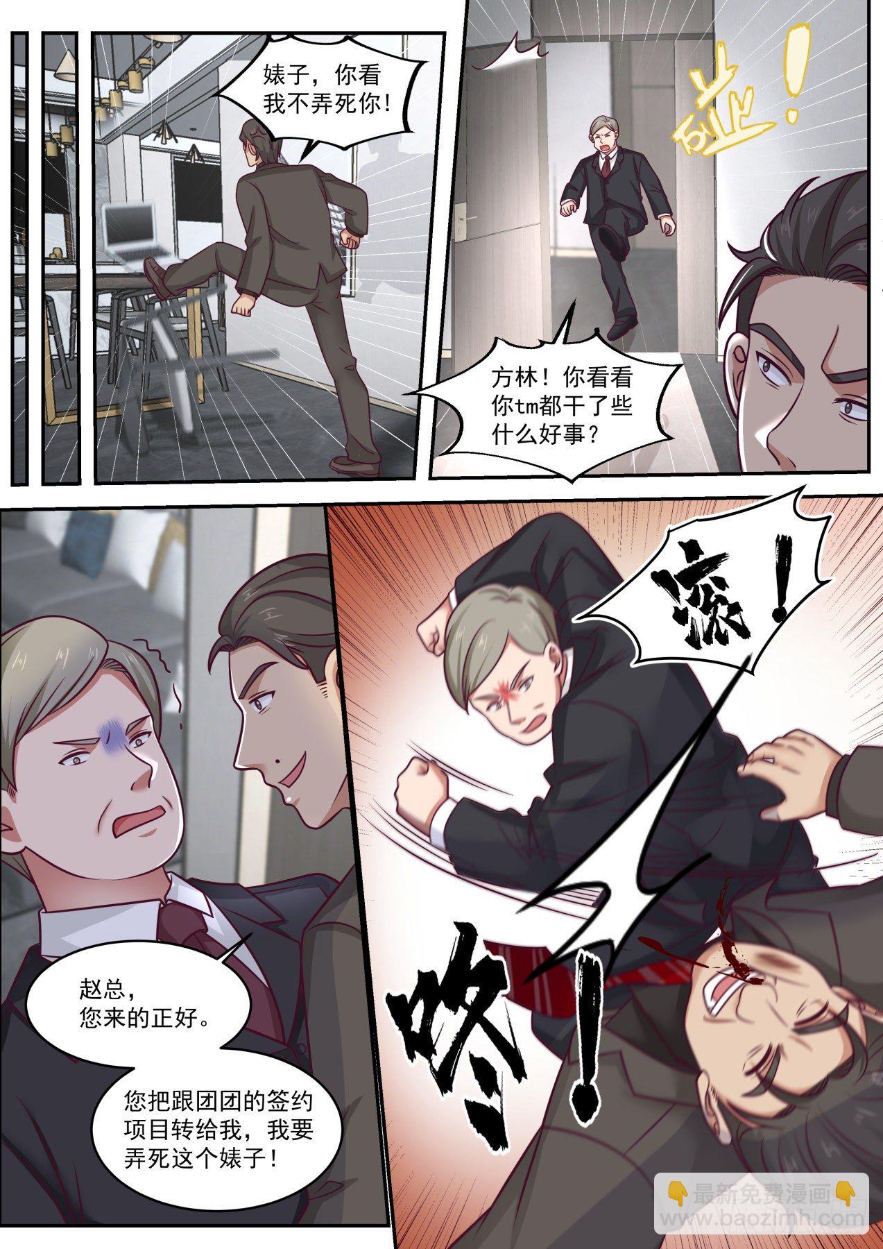 这就是钞能力-第8话