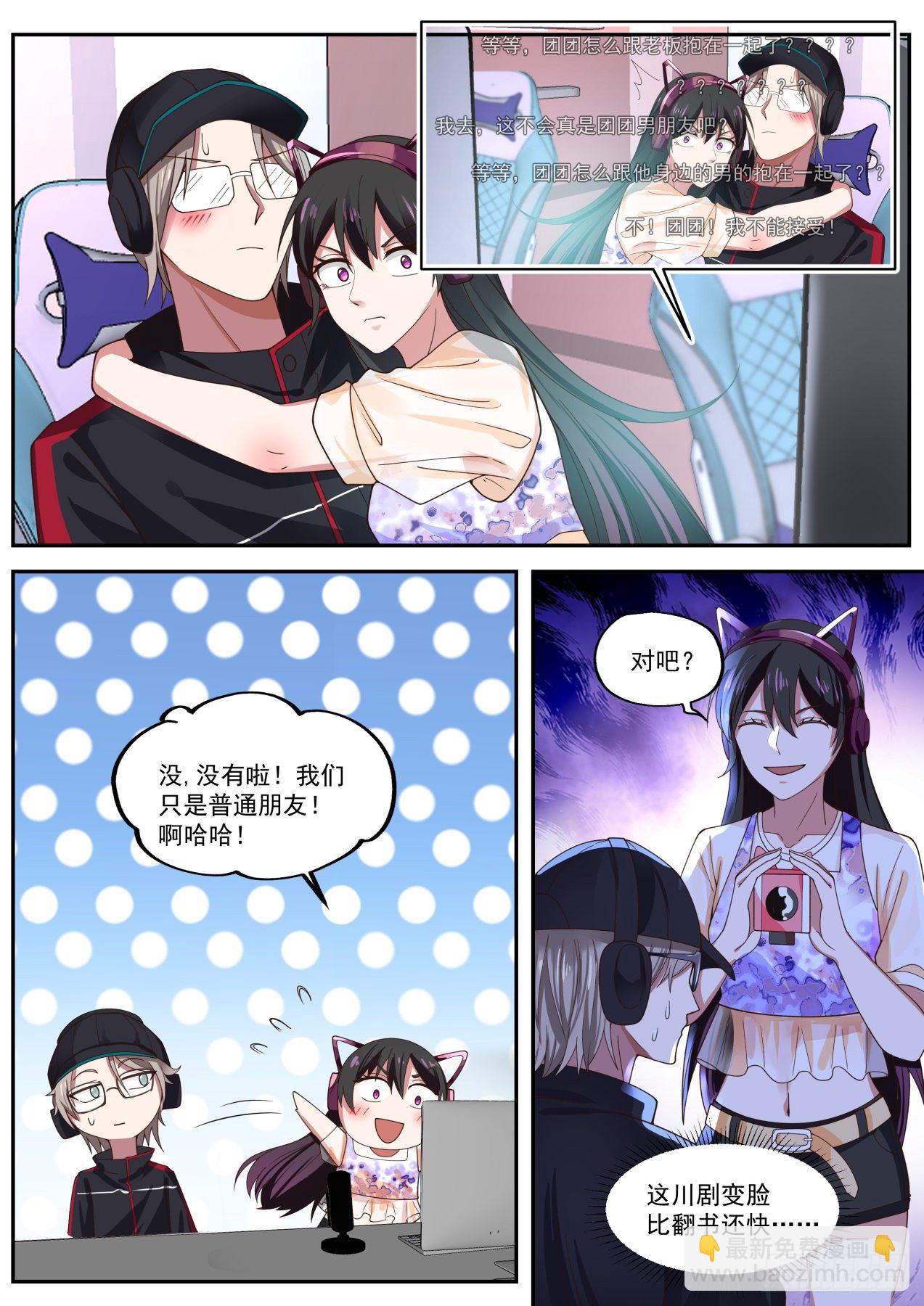 这就是钞能力-第8话