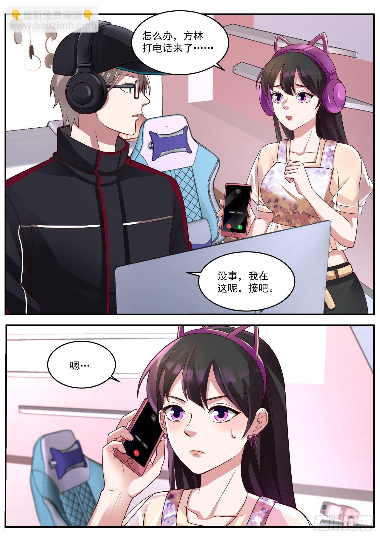 这就是钞能力-第8话