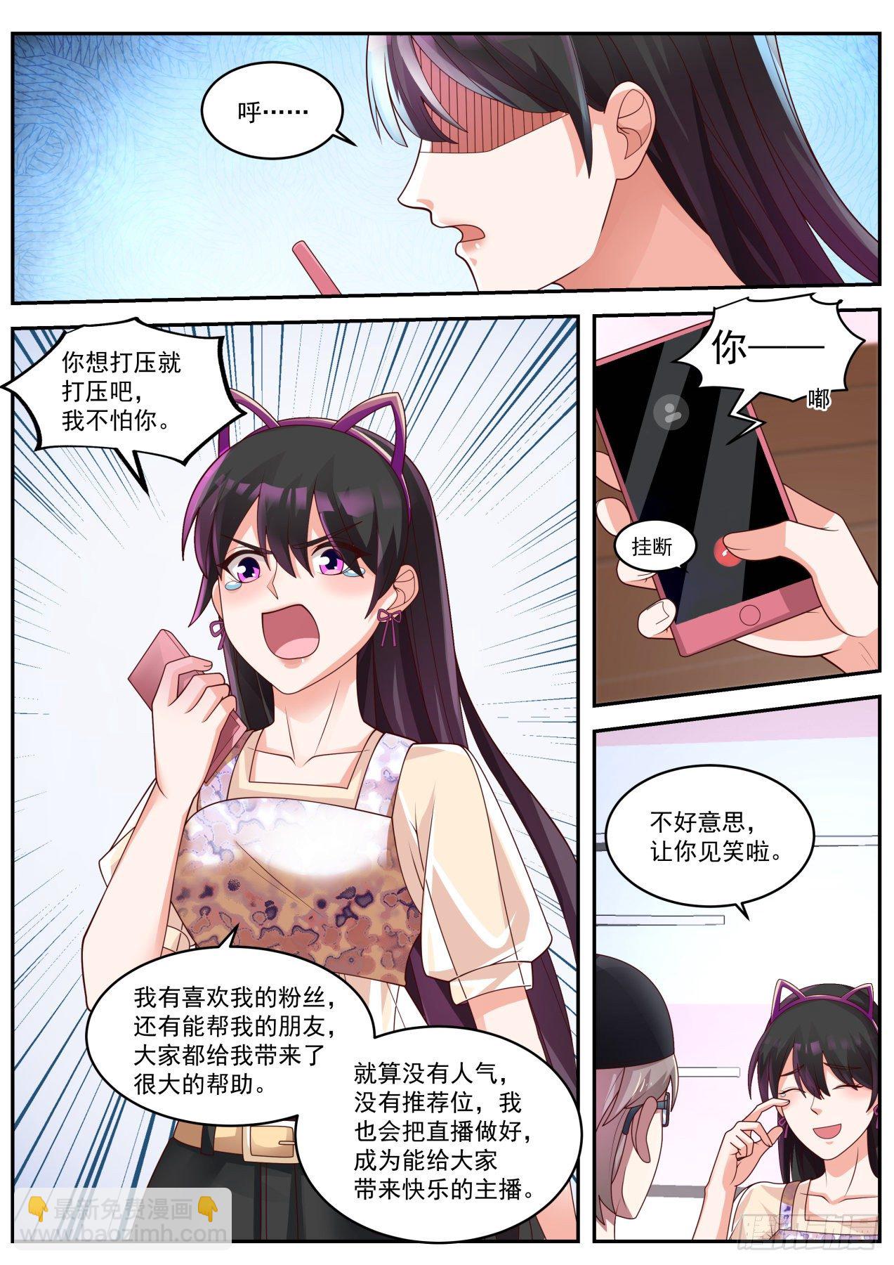 这就是钞能力-第8话