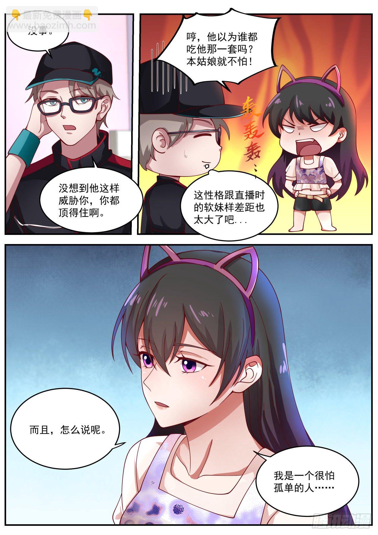 这就是钞能力-第8话