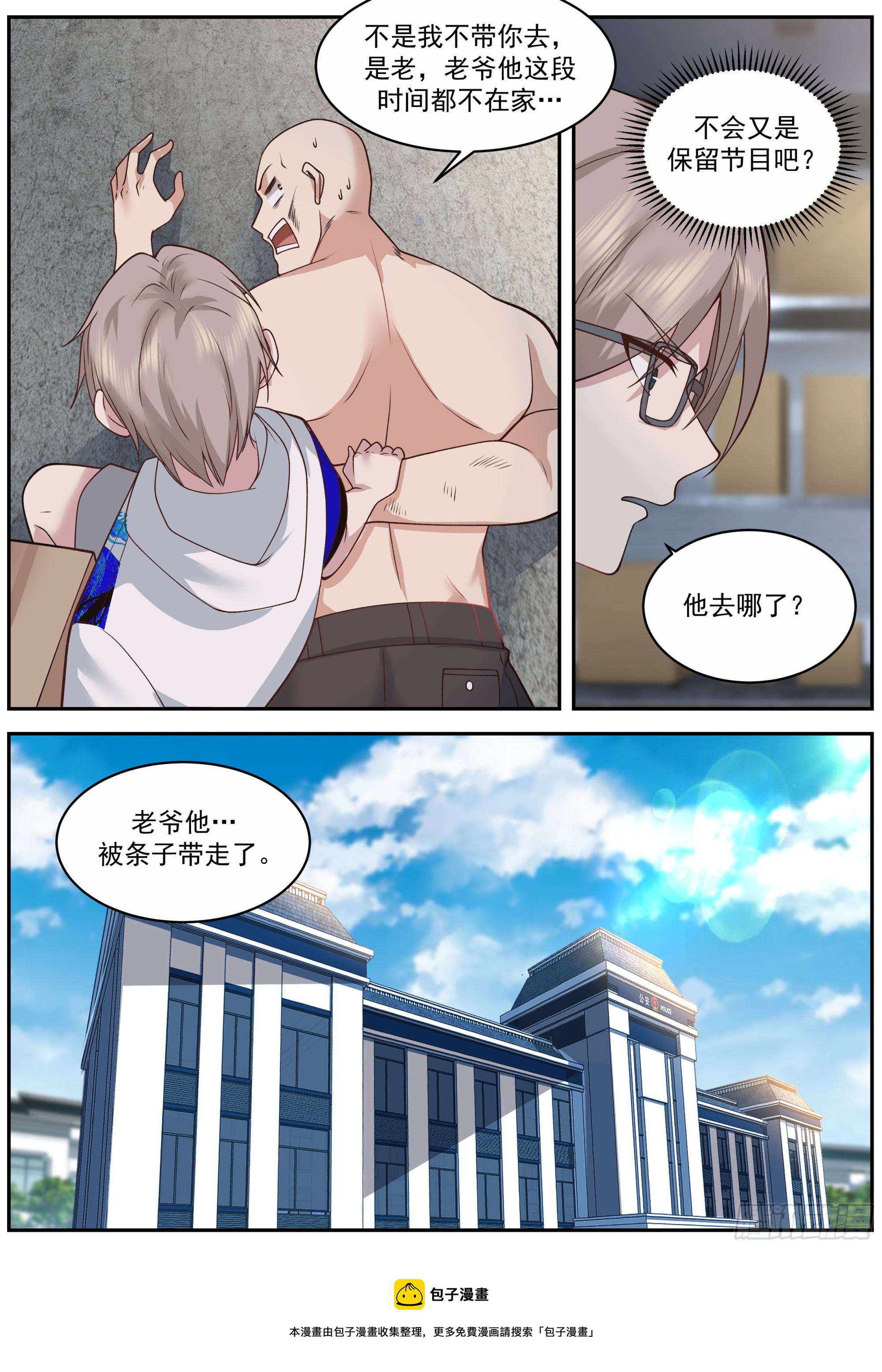 保留节目-第70话