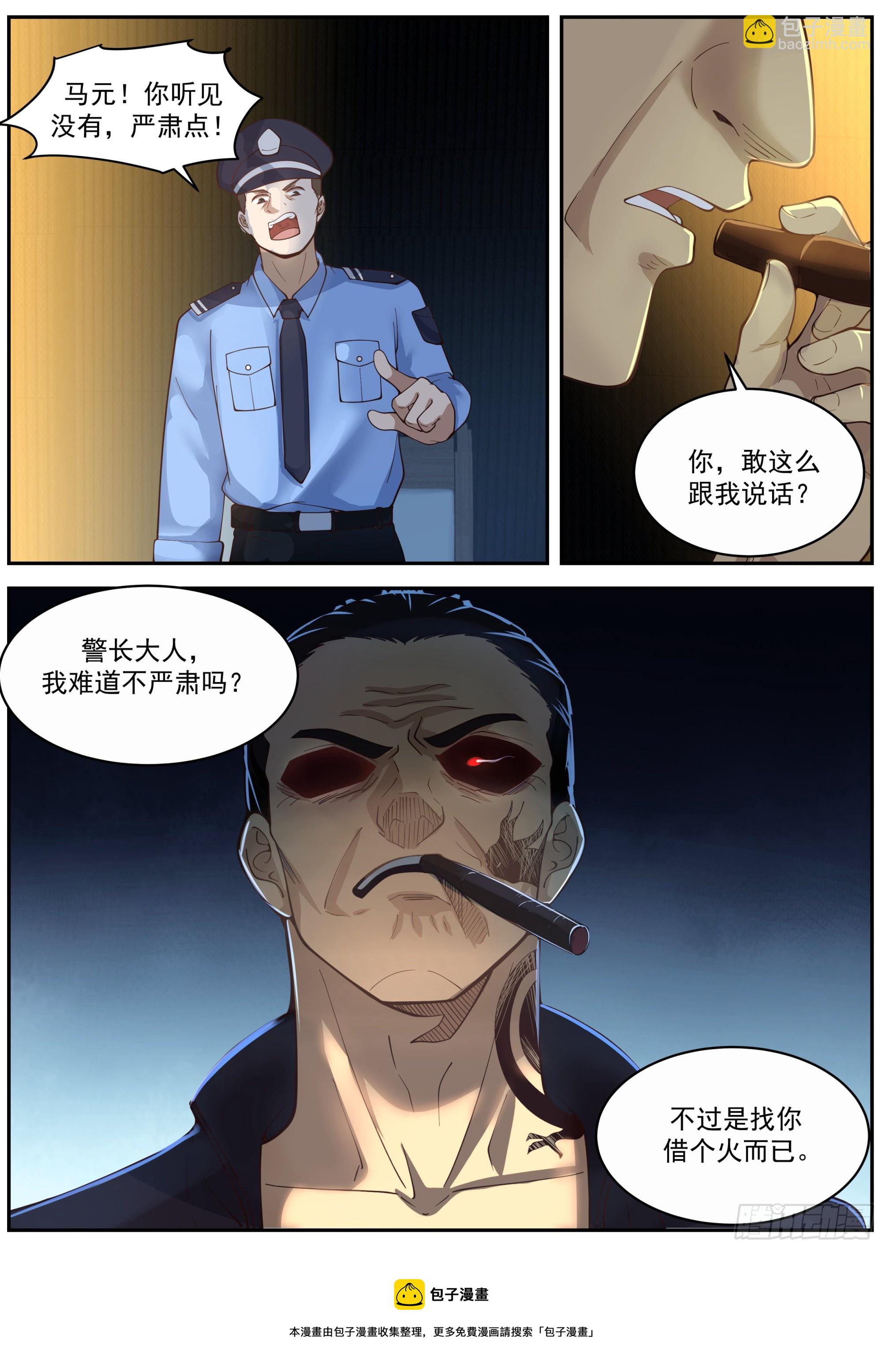 保留节目-第70话