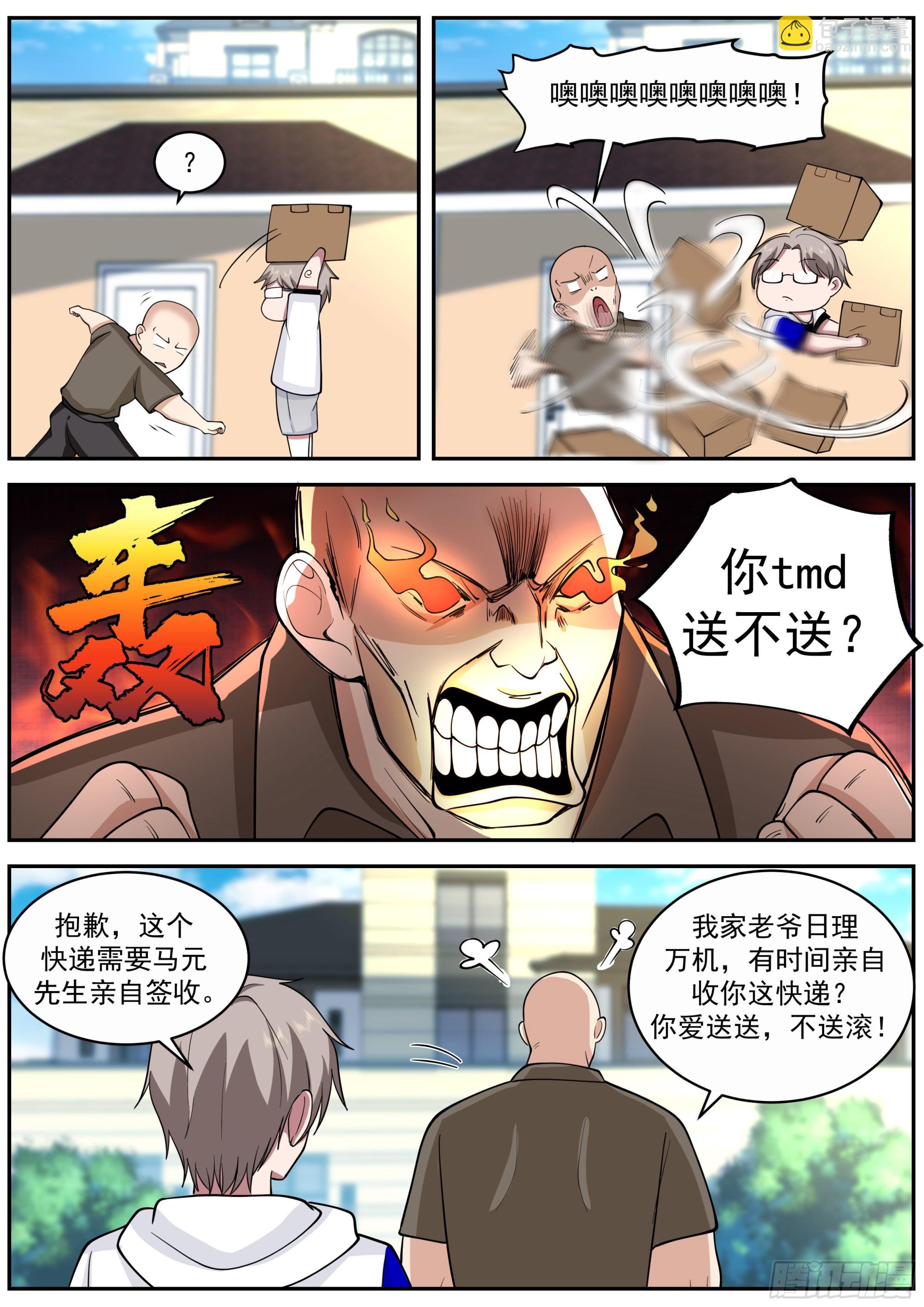 保留节目-第70话