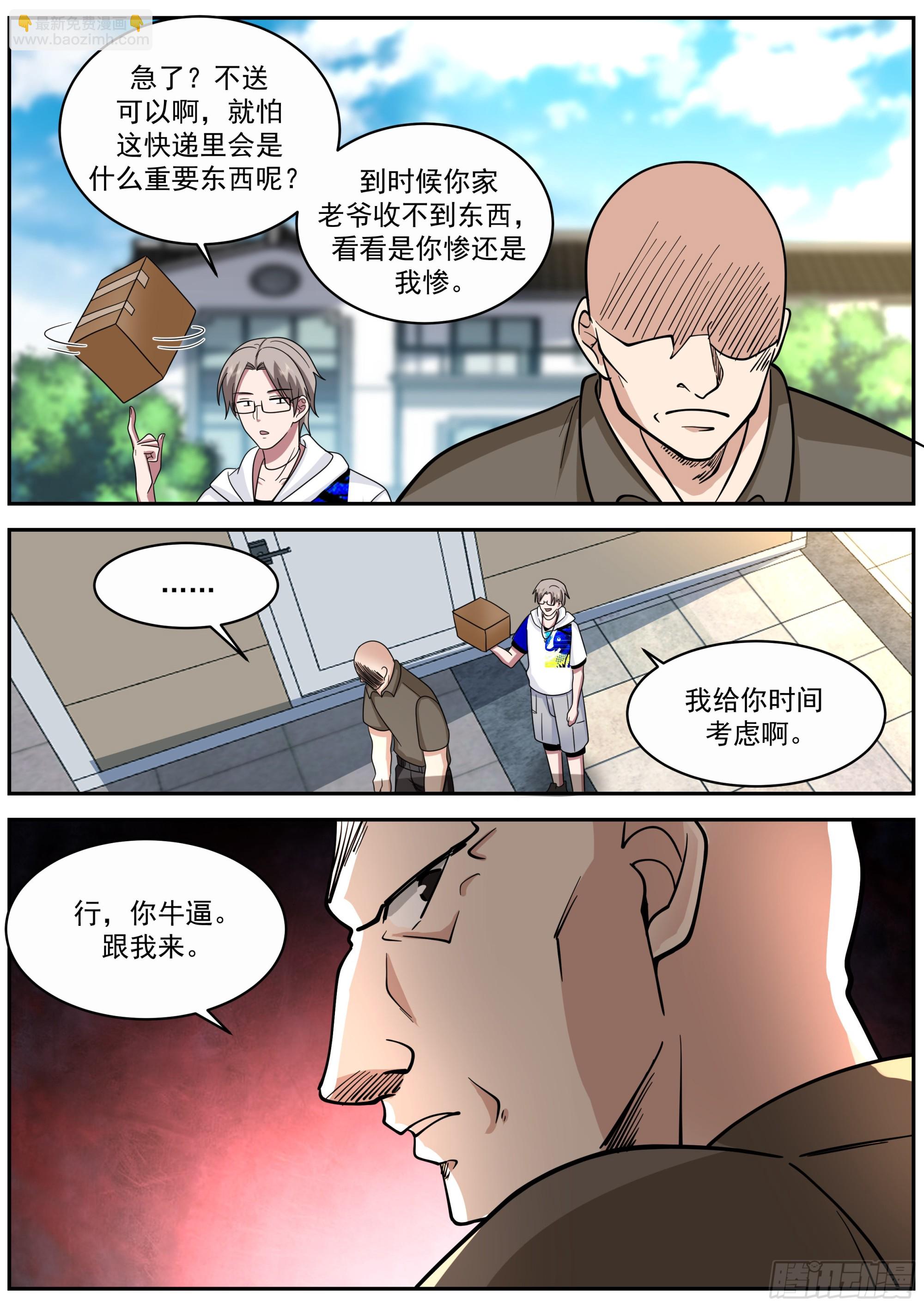 保留节目-第70话