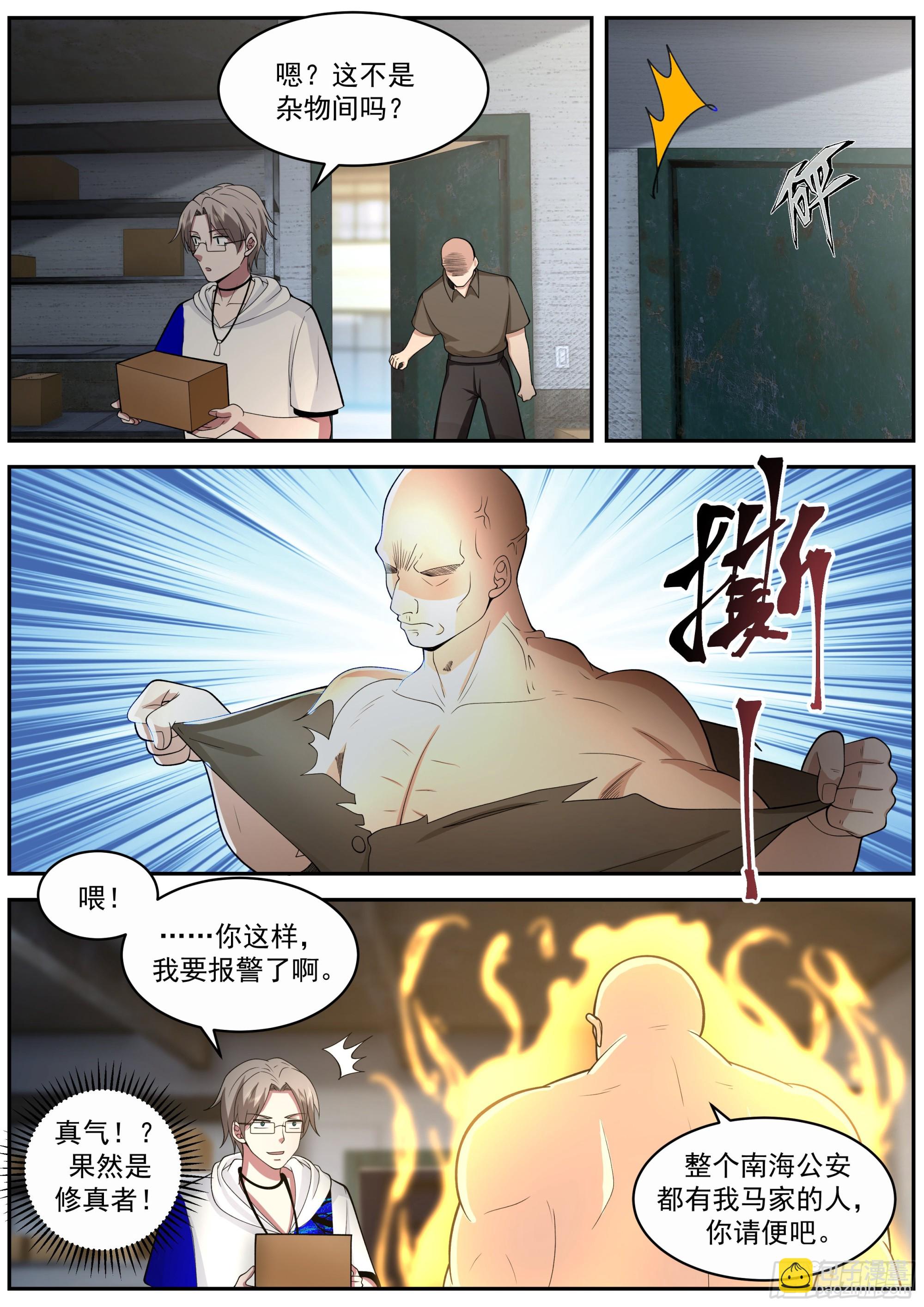 保留节目-第70话