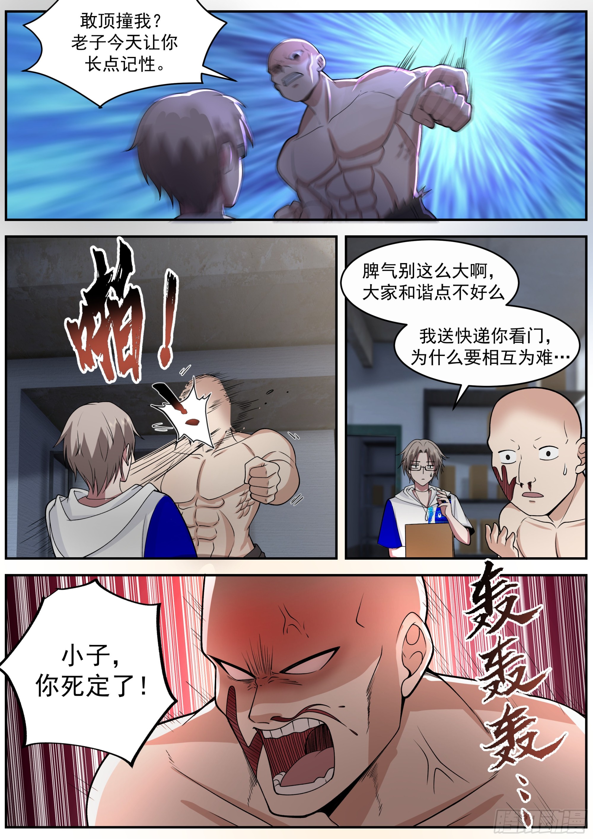 保留节目-第70话