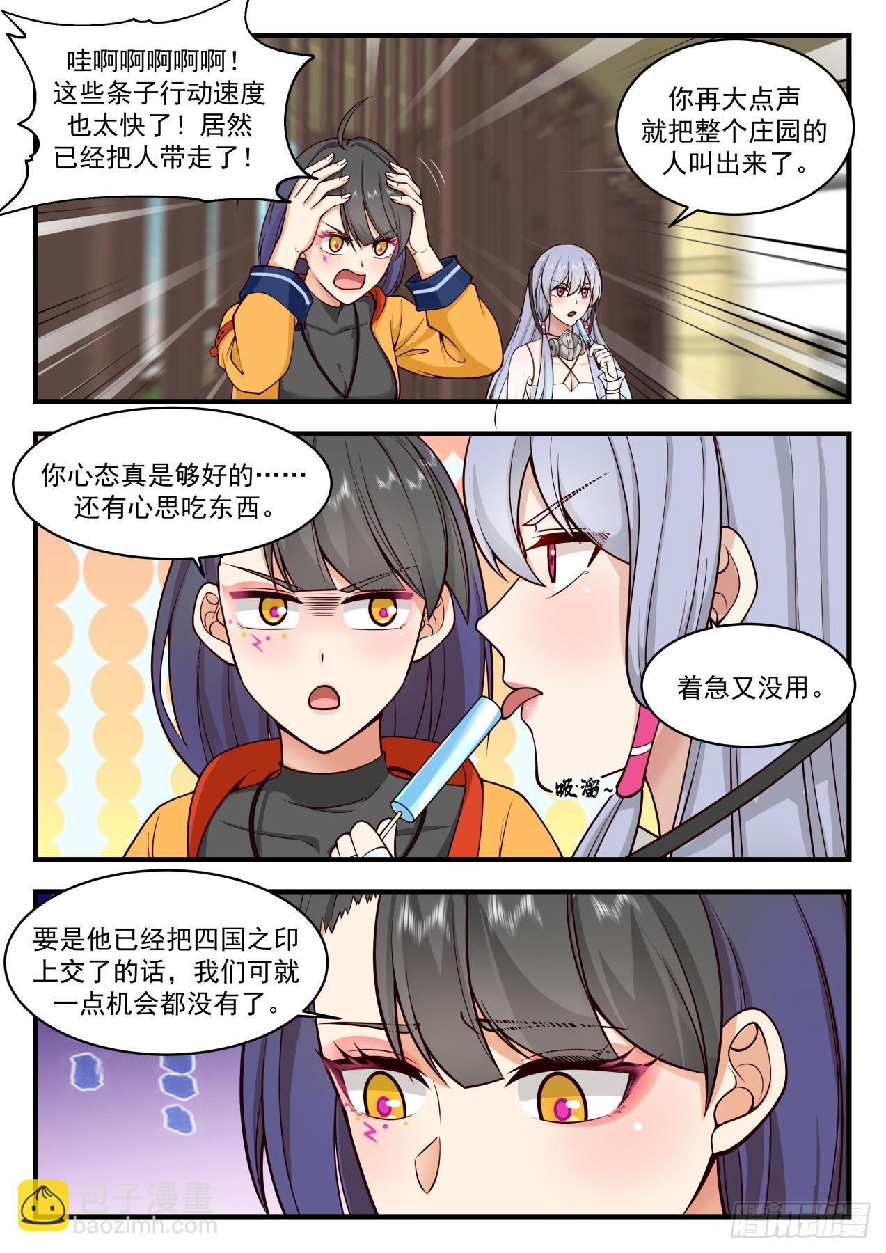 劫狱计划-第72话