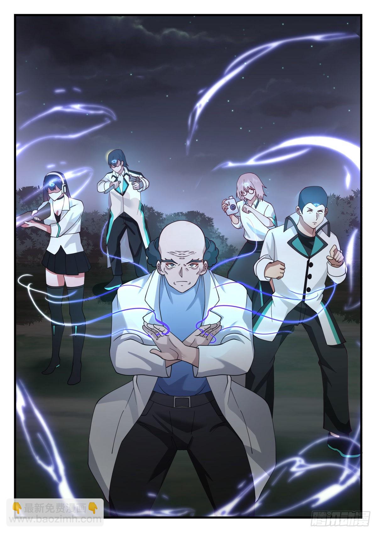 不同的火焰-第78话