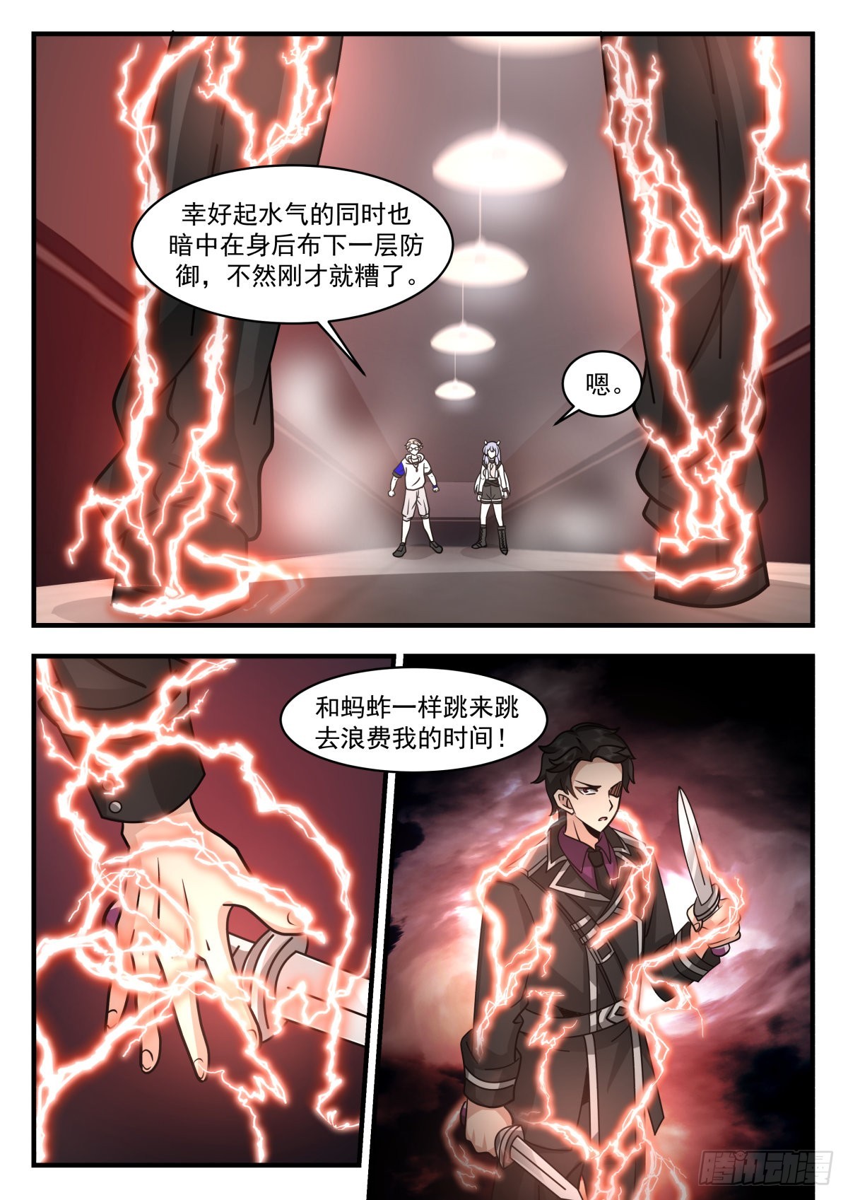 最强异能者的实力-第80话