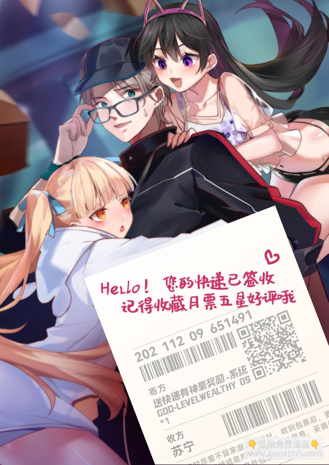 最强异能者的实力-第80话