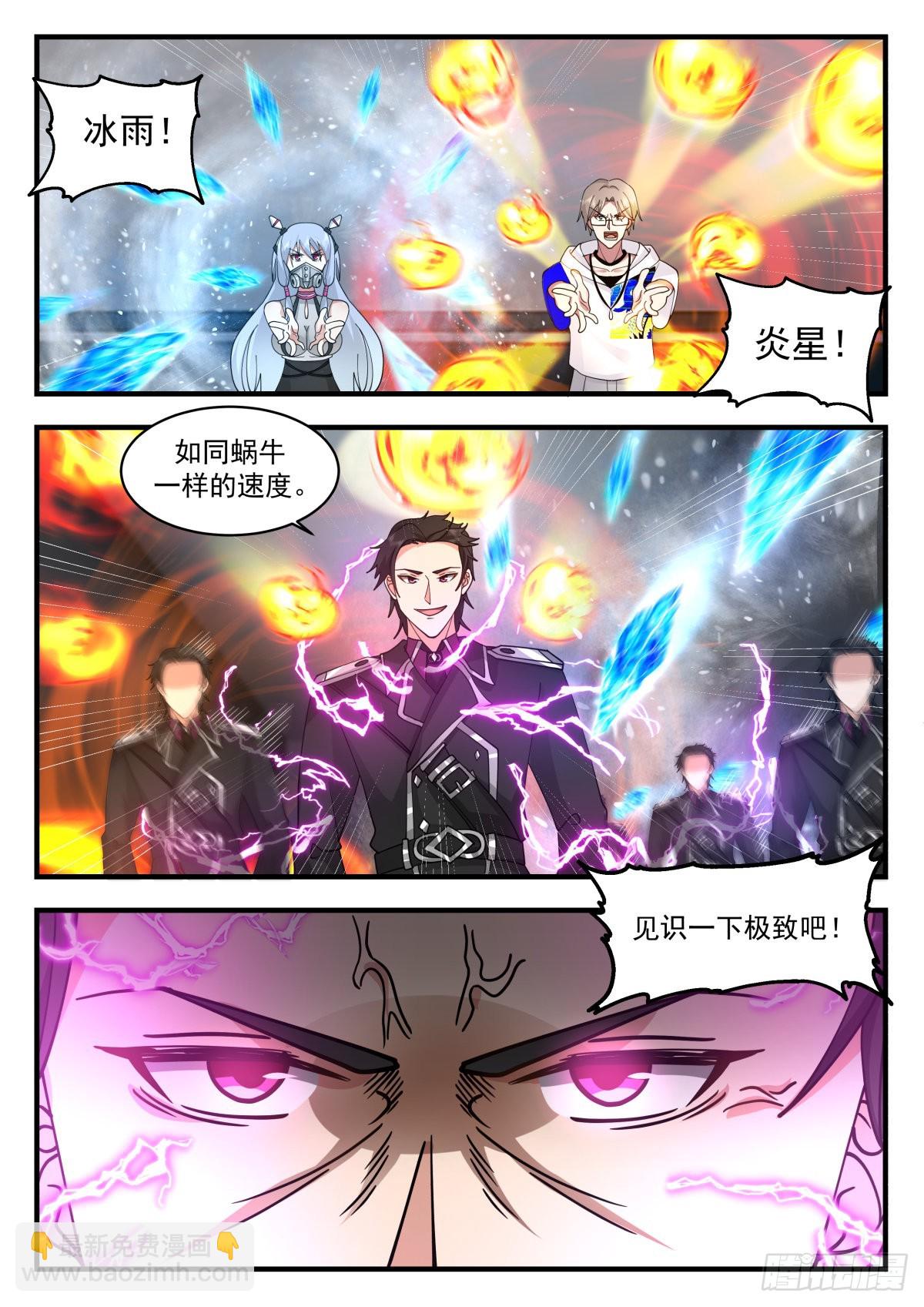 最强异能者的实力-第80话