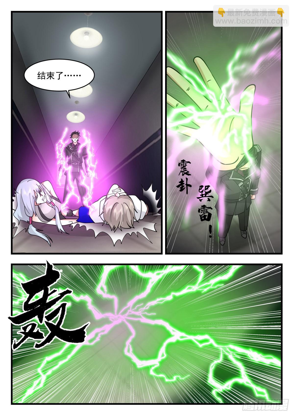 最强异能者的实力-第80话