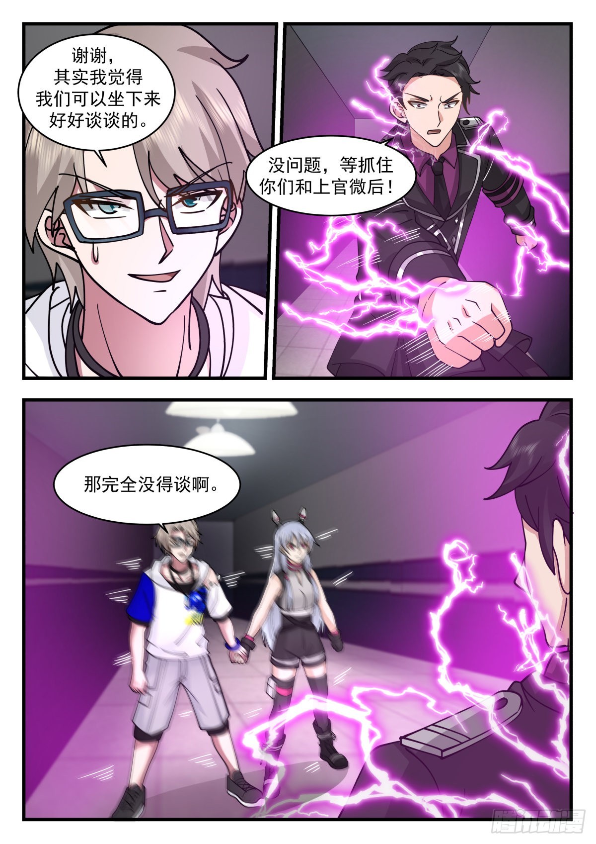 最强异能者的实力-第80话