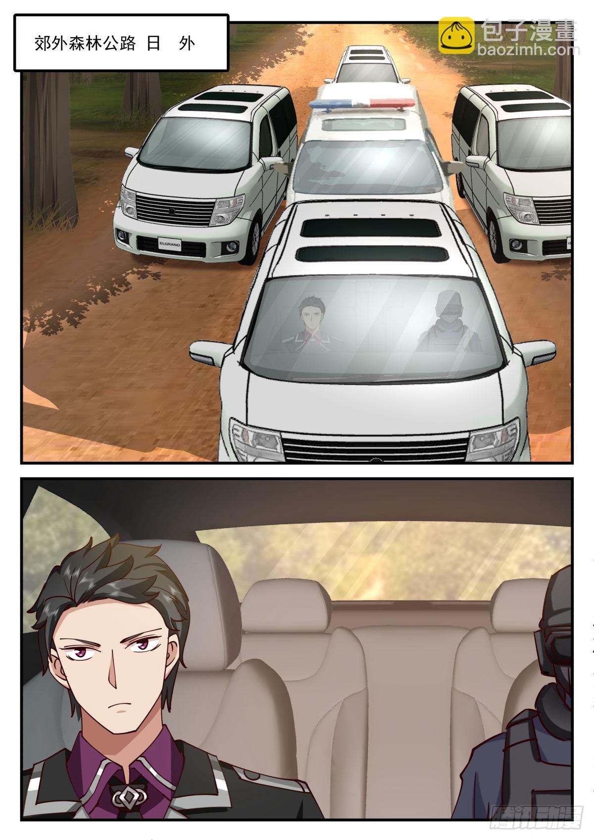 公路战斗-第88话