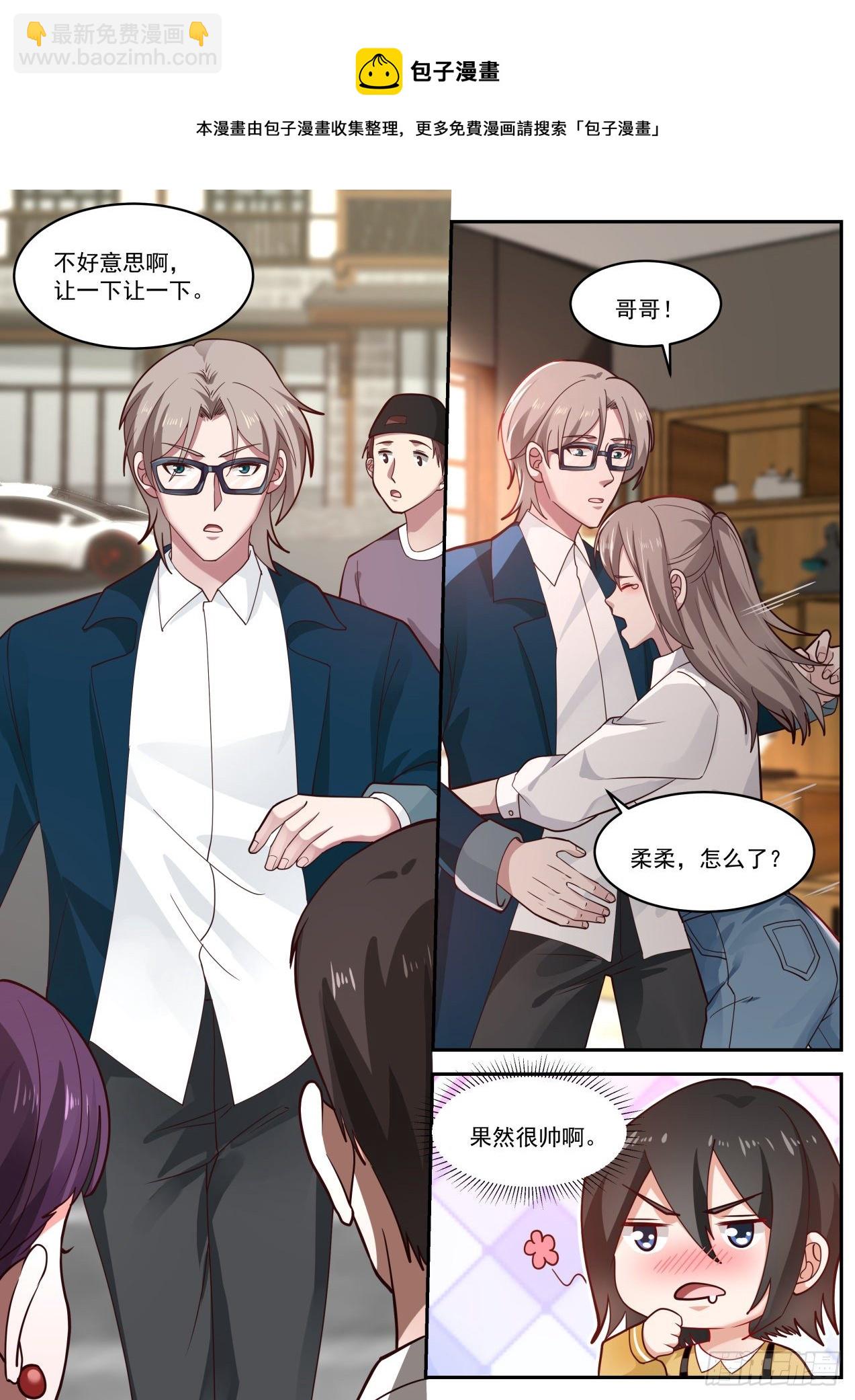 这就叫专业-第10话