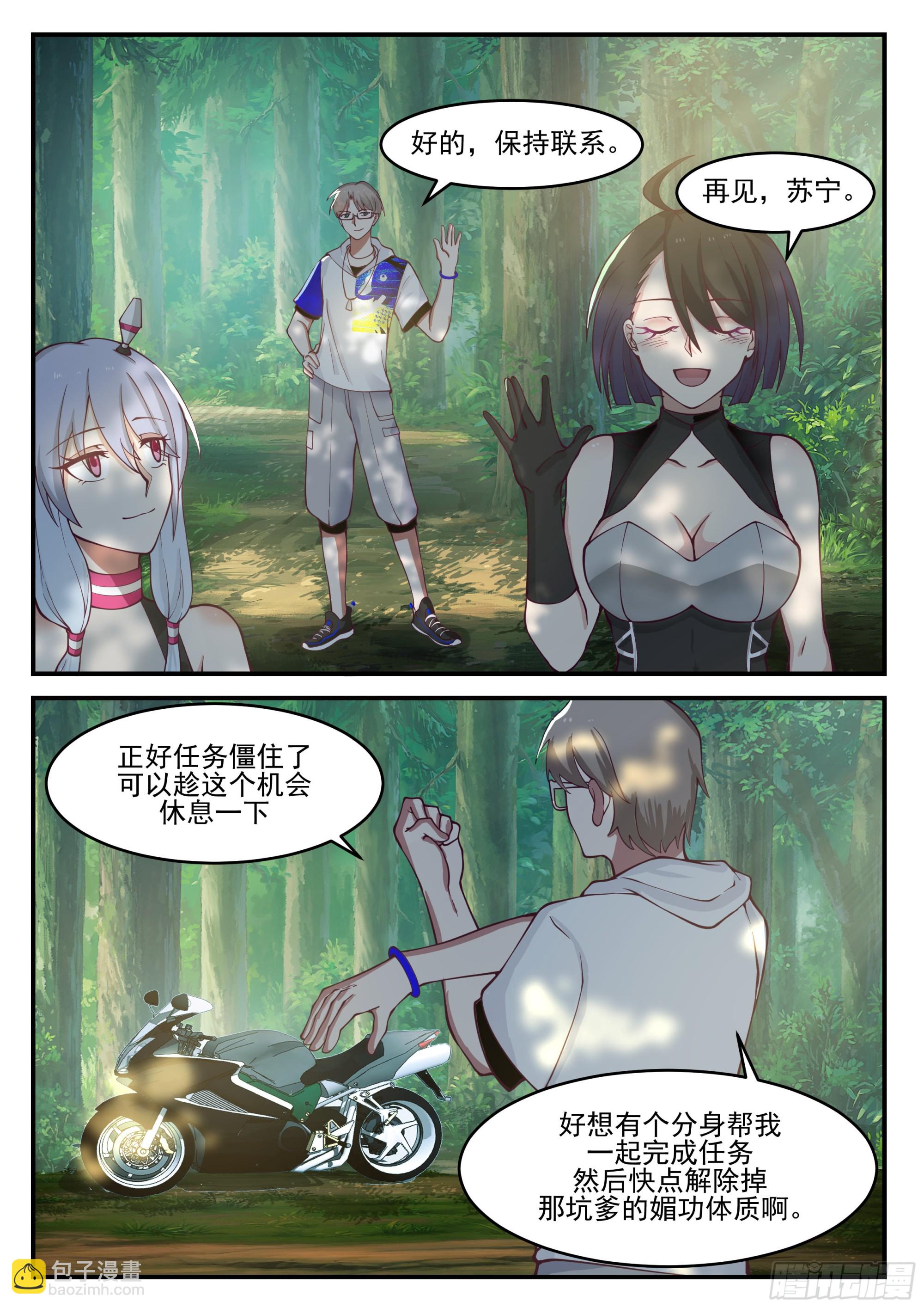 轻松胜利-第90话