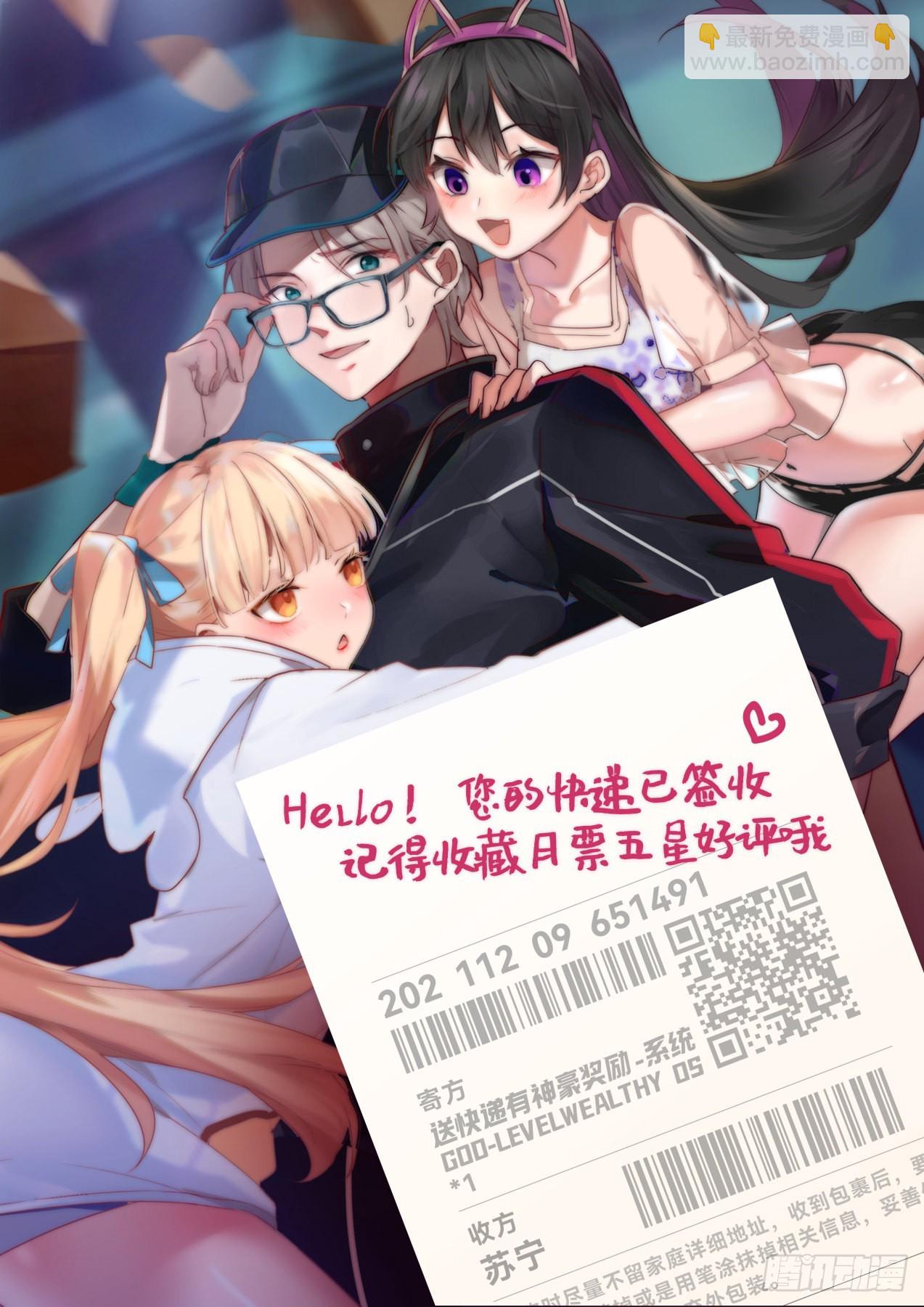 轻松胜利-第90话