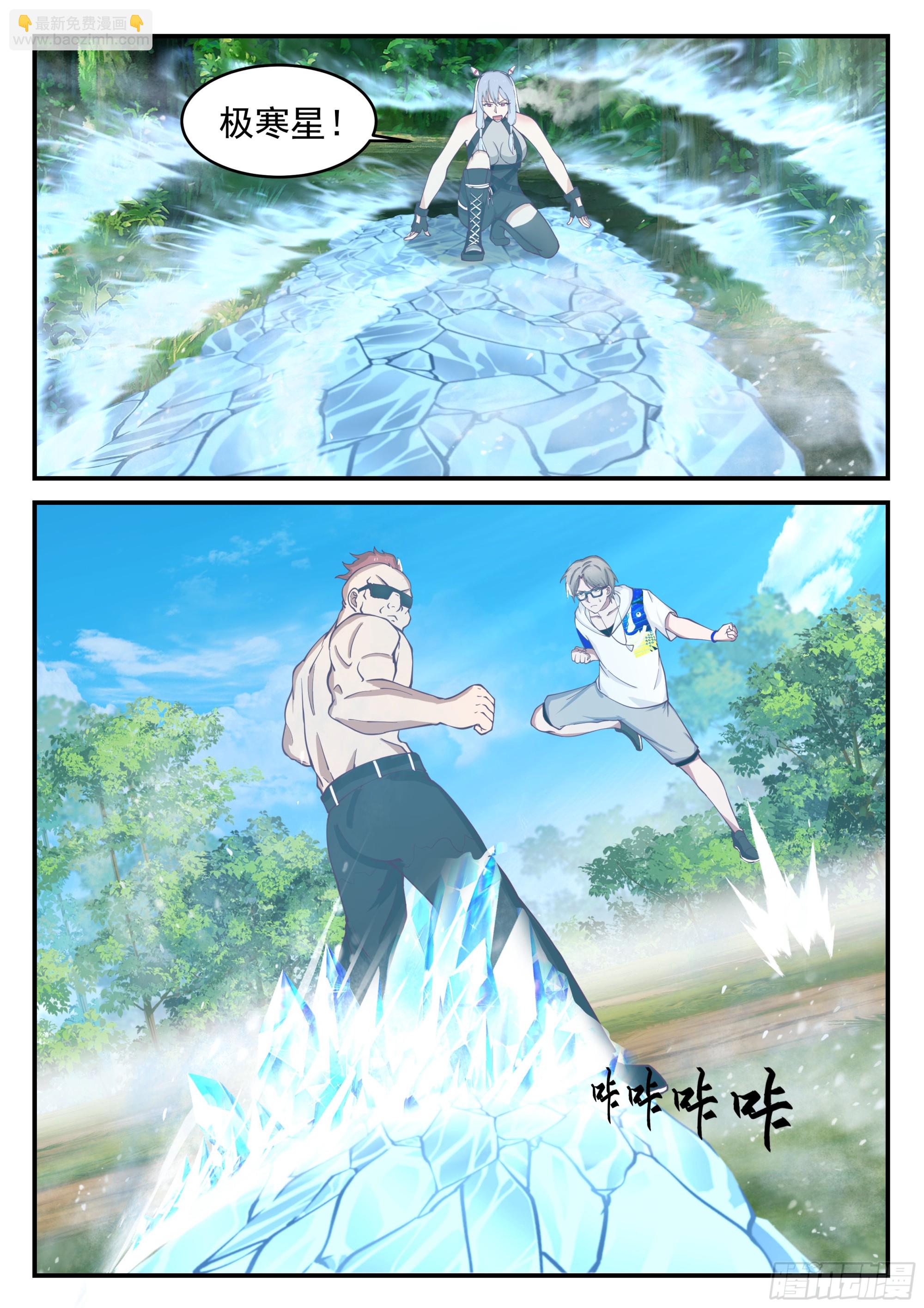 轻松胜利-第90话