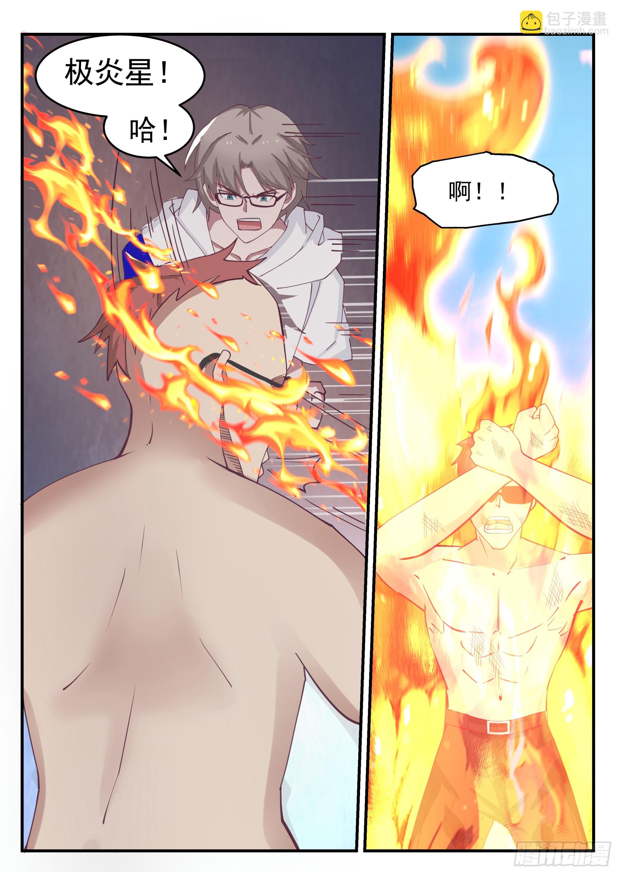 轻松胜利-第90话