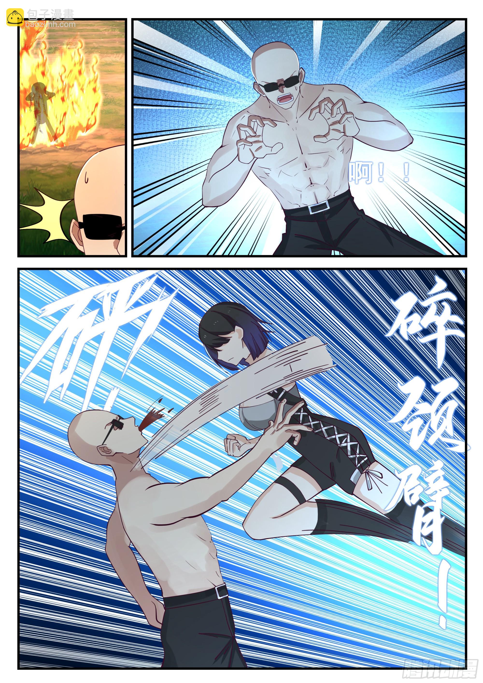 轻松胜利-第90话