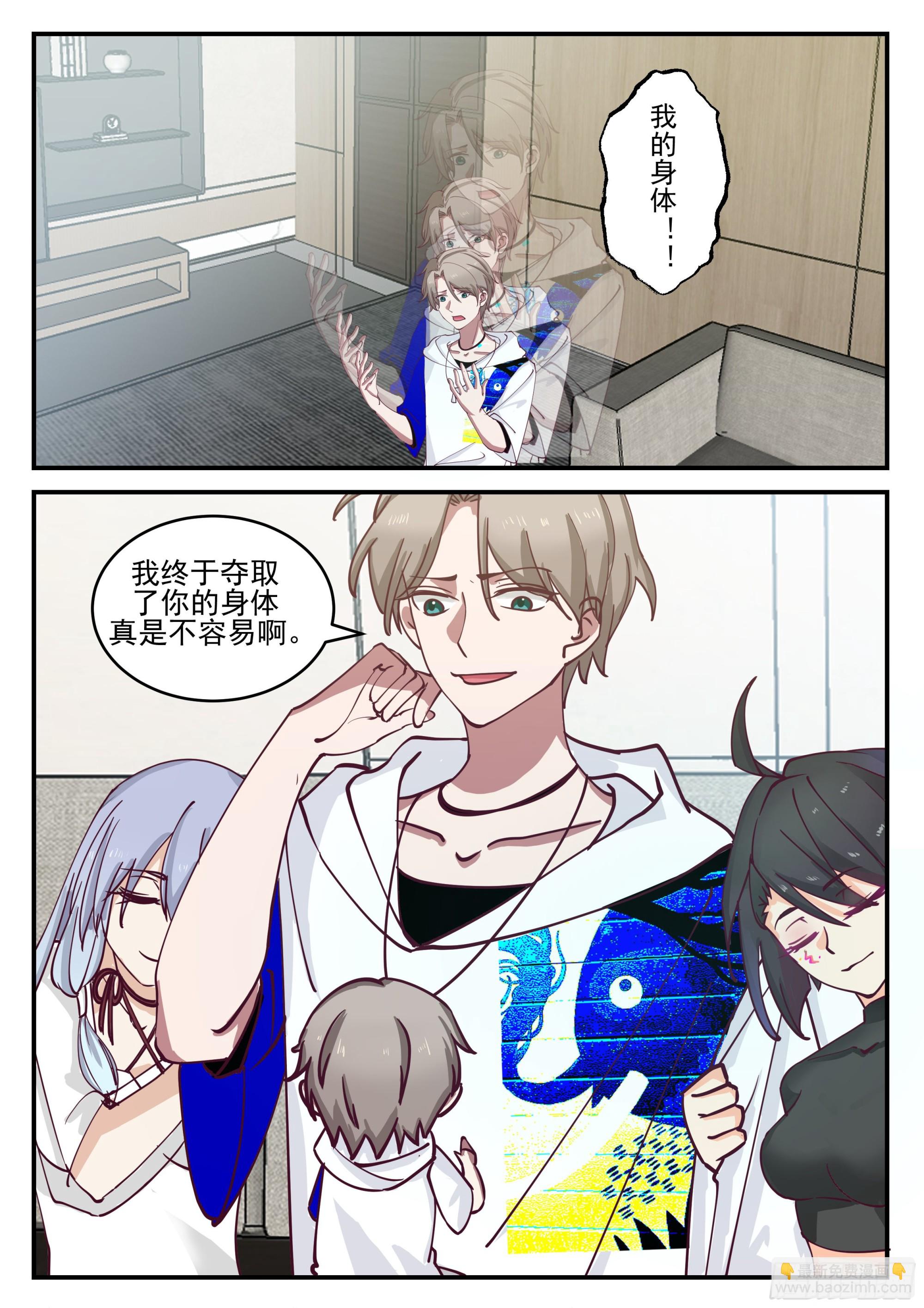 分身噩梦-第92话