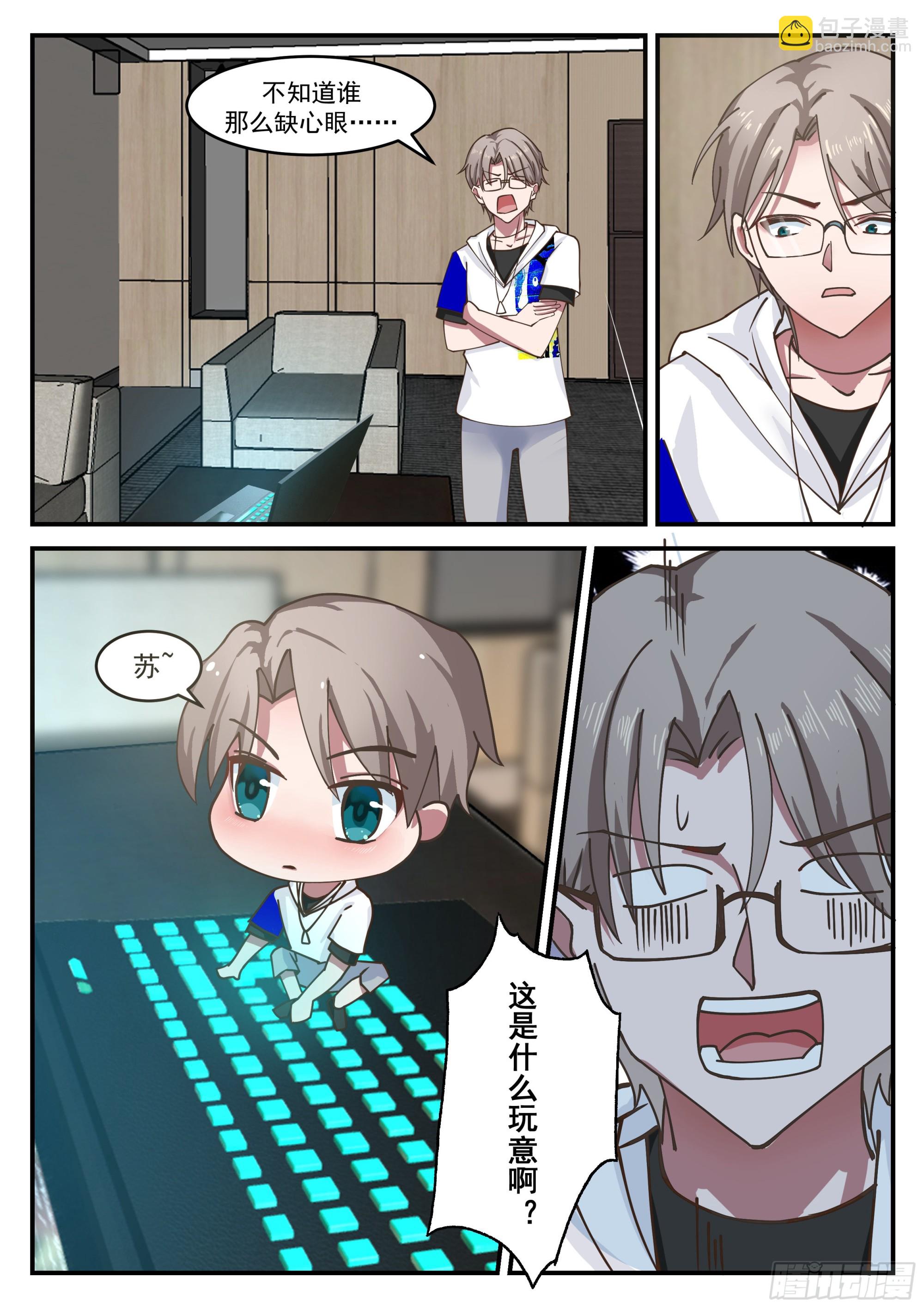 分身噩梦-第92话