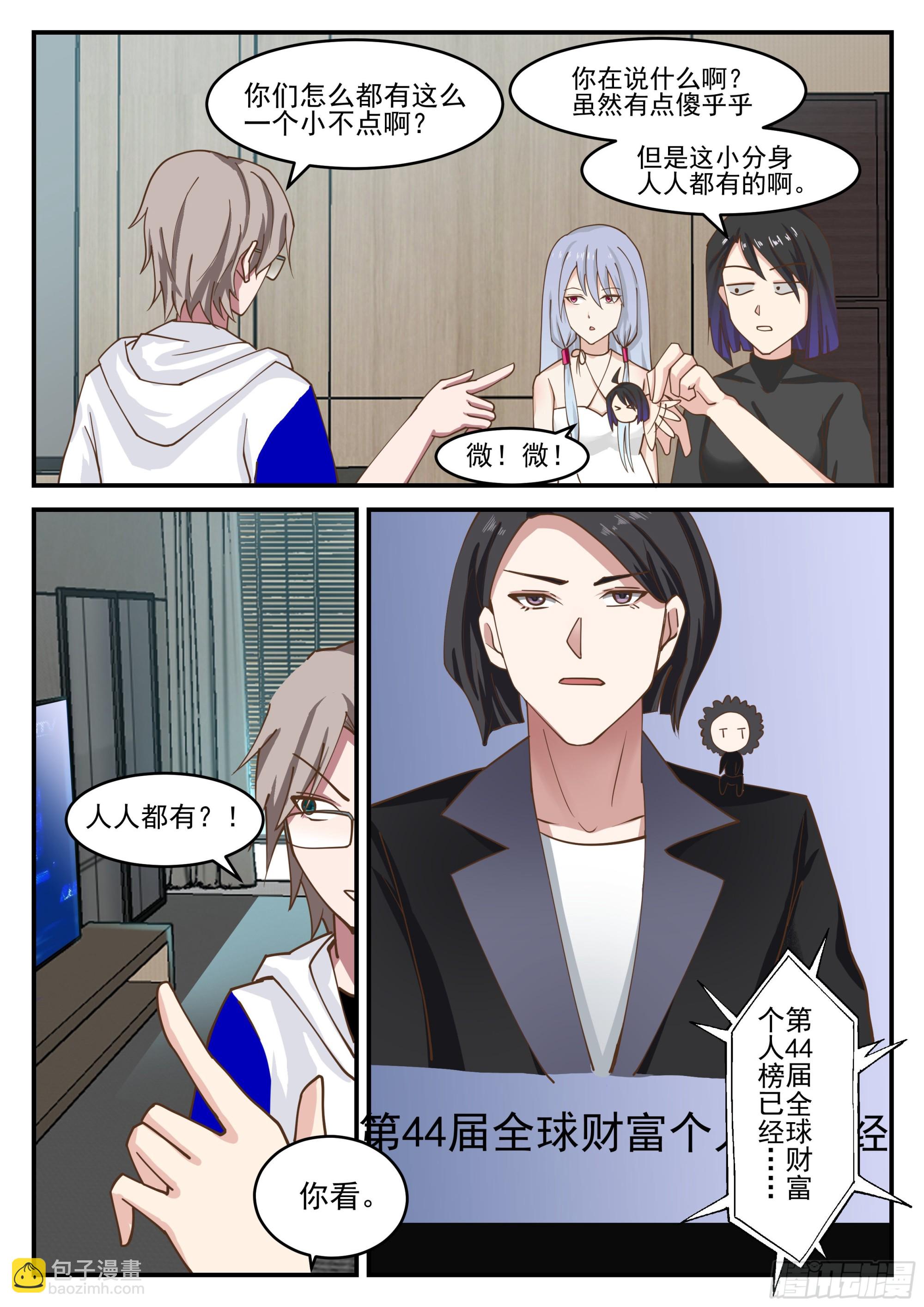 分身噩梦-第92话