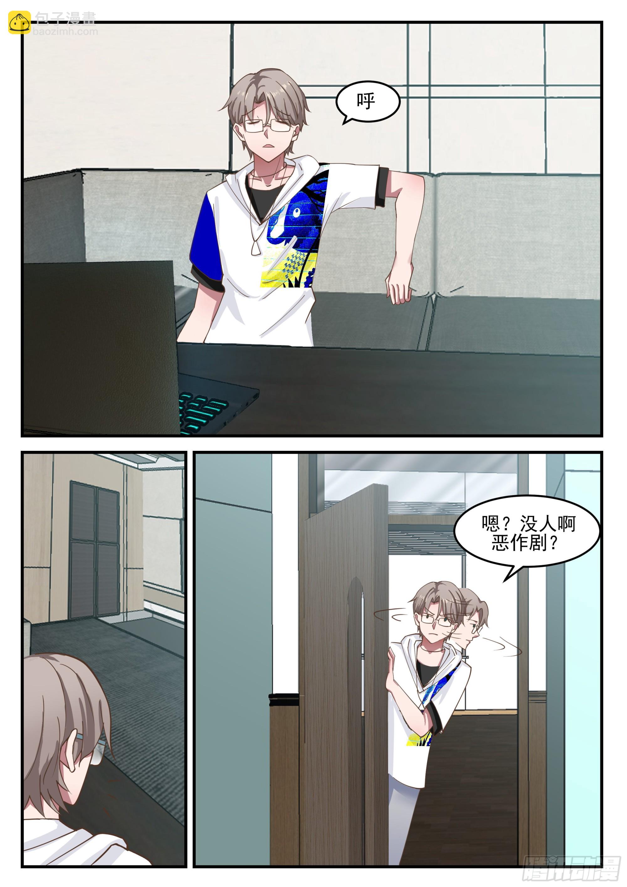 分身噩梦-第92话