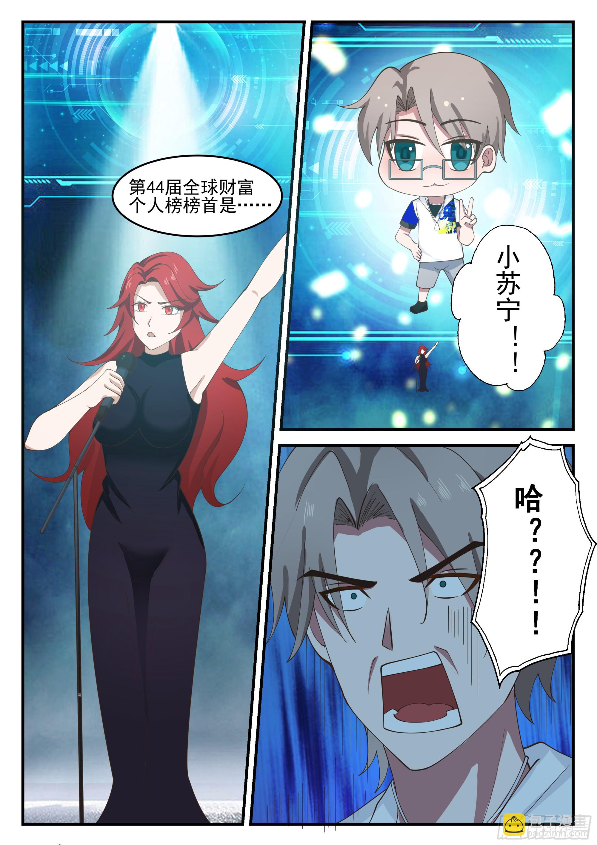 分身噩梦-第92话