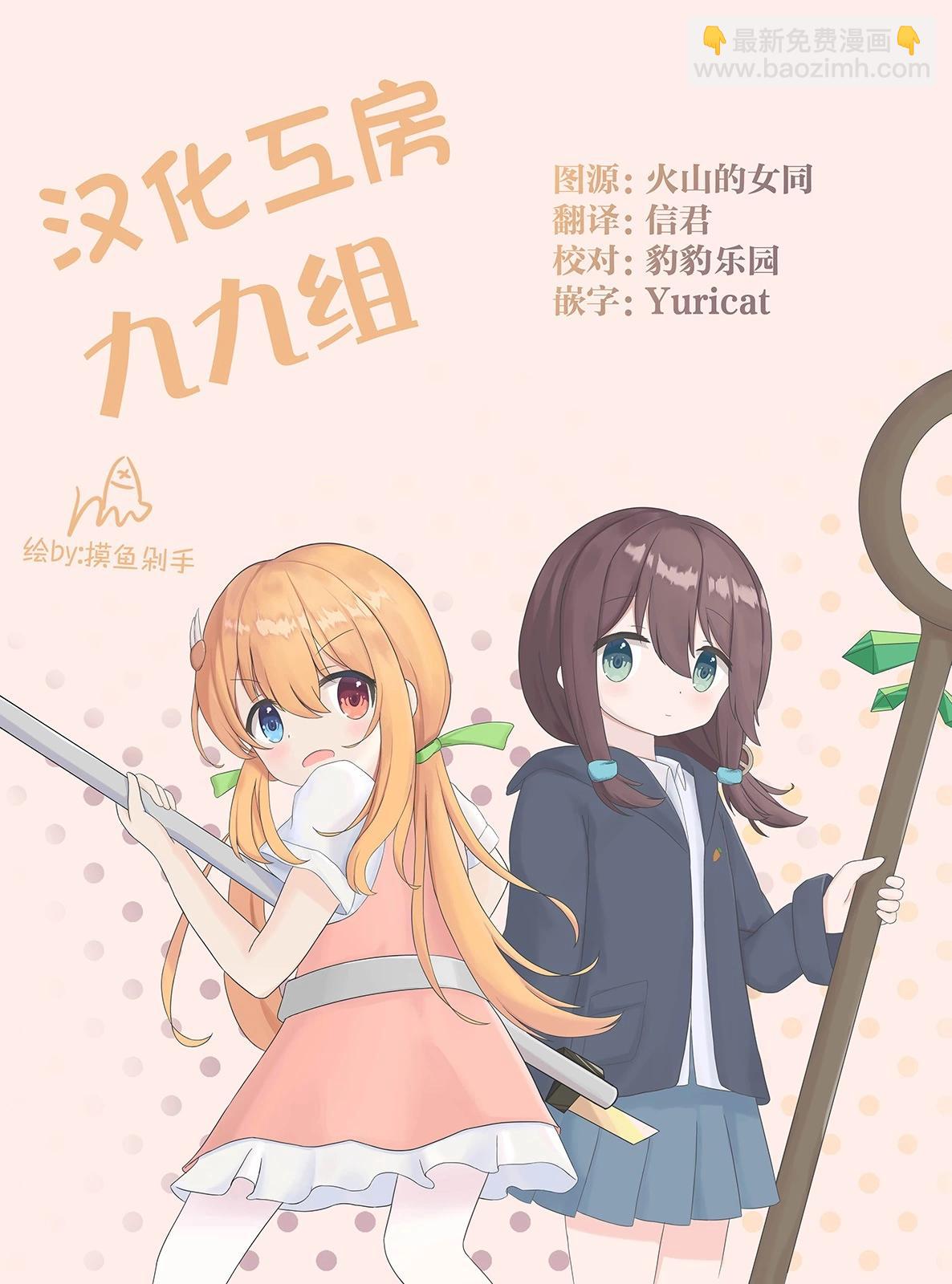 我雖身爲平民，卻以誆騙公爵大小姐爲生 - 第17話 - 1