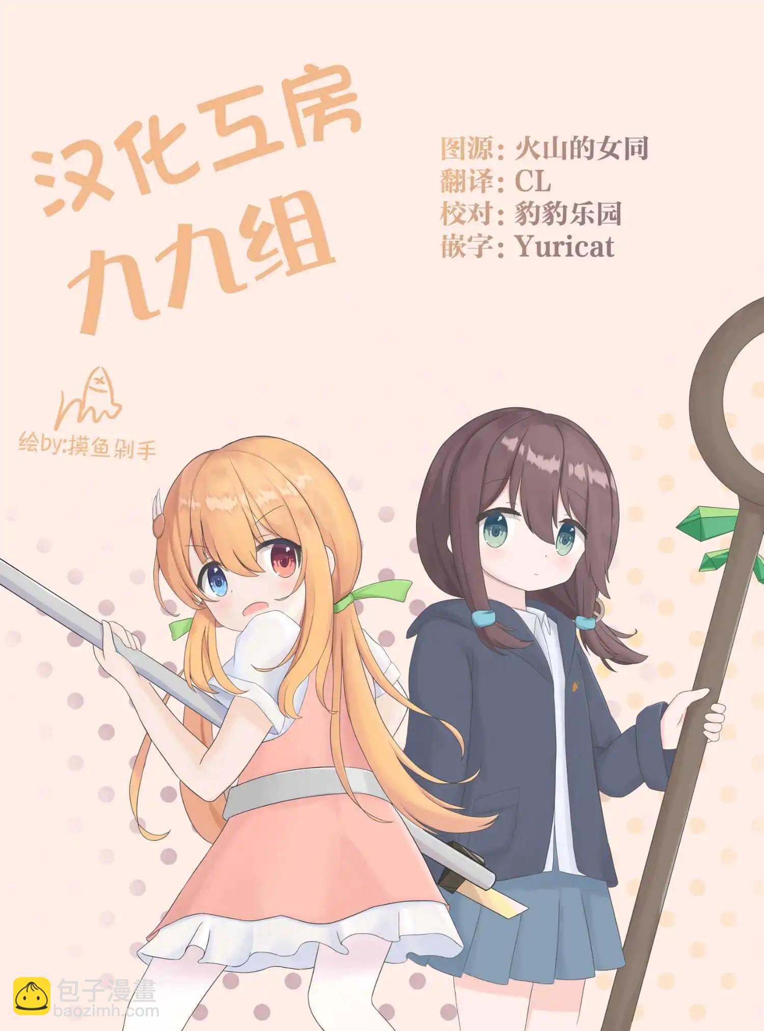 我雖身爲平民，卻以誆騙公爵大小姐爲生 - 第20話 - 1