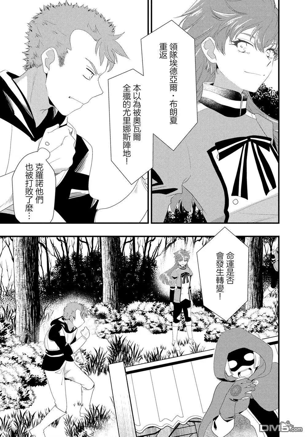 我雖身爲平民，卻以誆騙公爵大小姐爲生 - 第26話 - 1