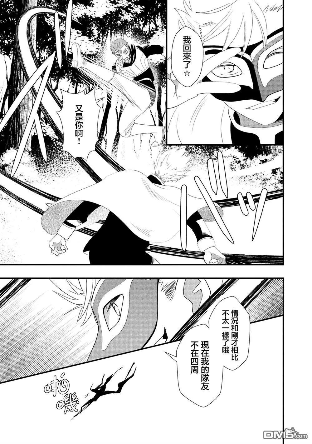 我雖身爲平民，卻以誆騙公爵大小姐爲生 - 第26話 - 5