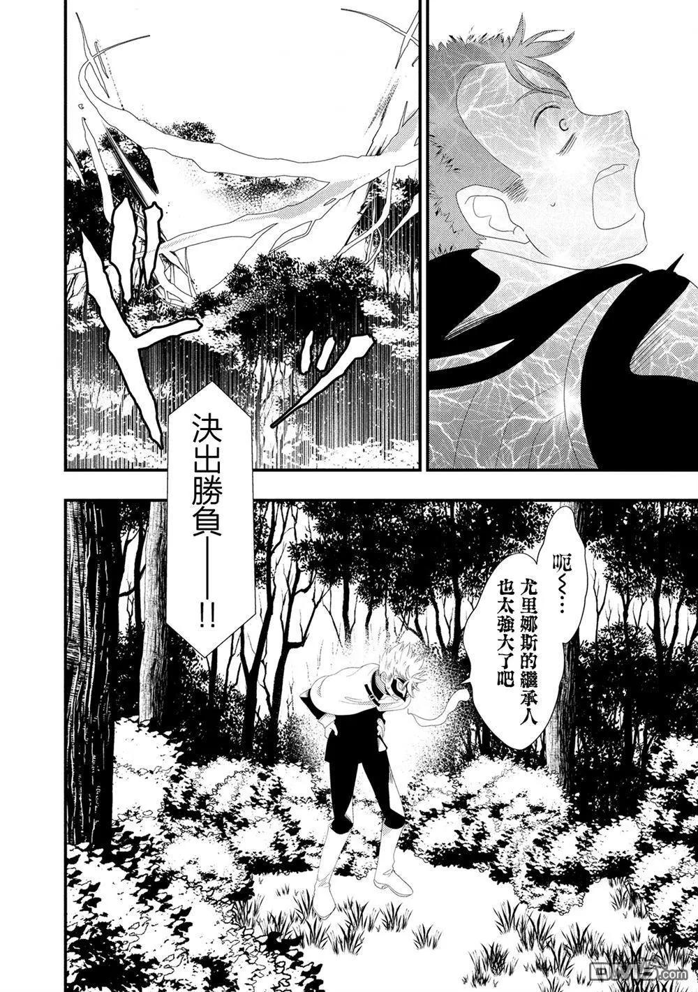 我雖身爲平民，卻以誆騙公爵大小姐爲生 - 第26話 - 5