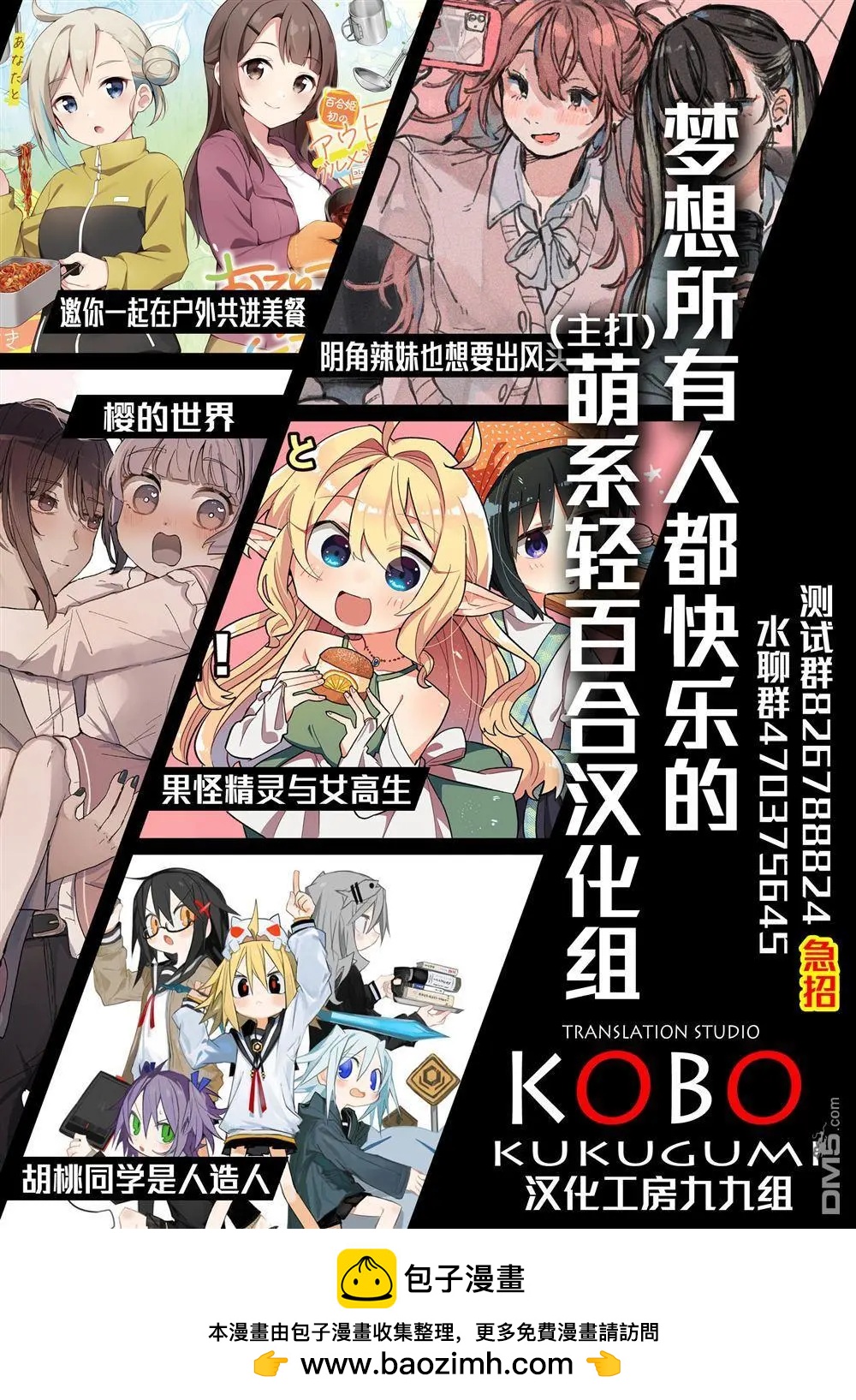 我雖身爲平民，卻以誆騙公爵大小姐爲生 - 第26話 - 5