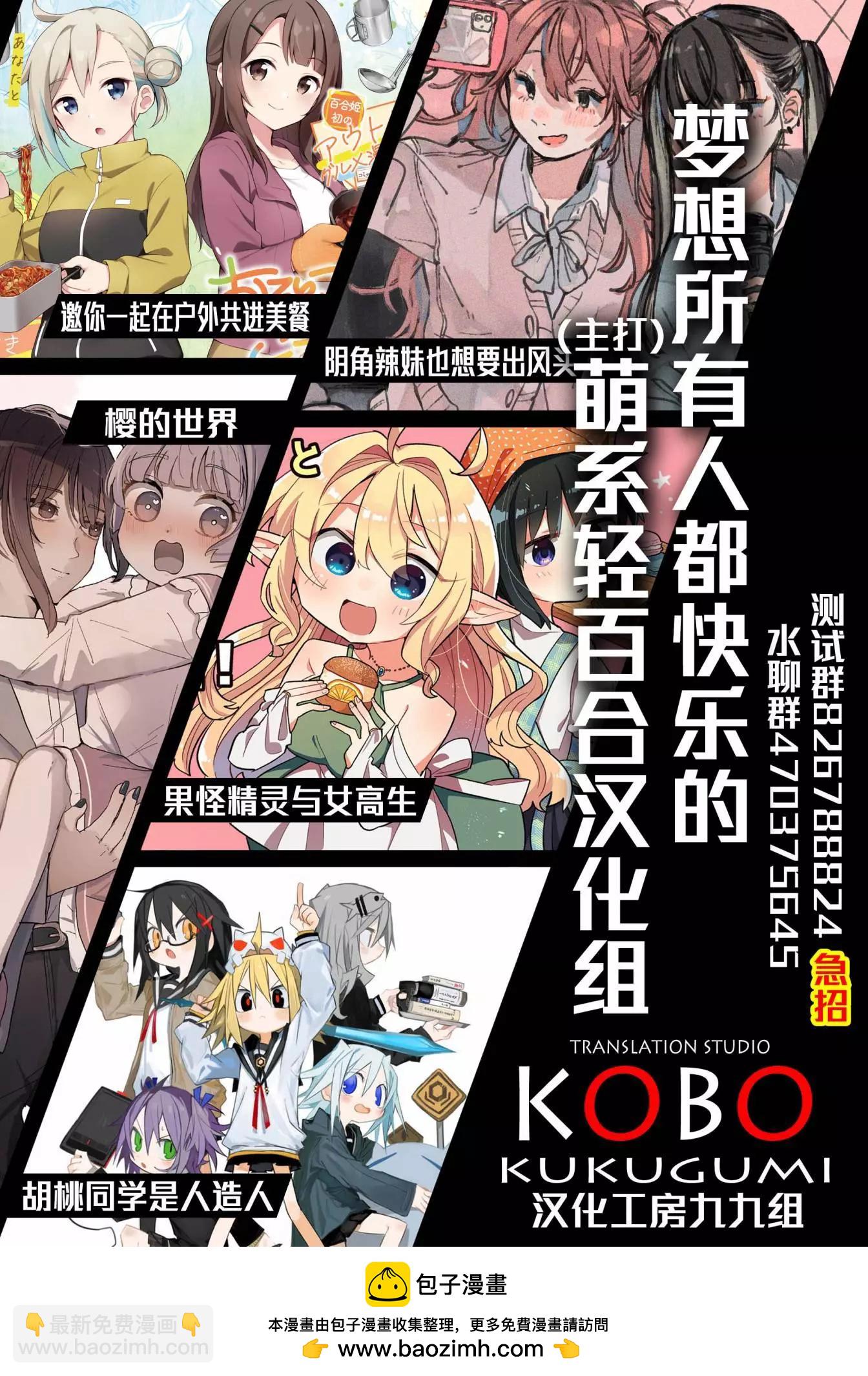 我雖身爲平民，卻以誆騙公爵大小姐爲生 - 第05話 - 2